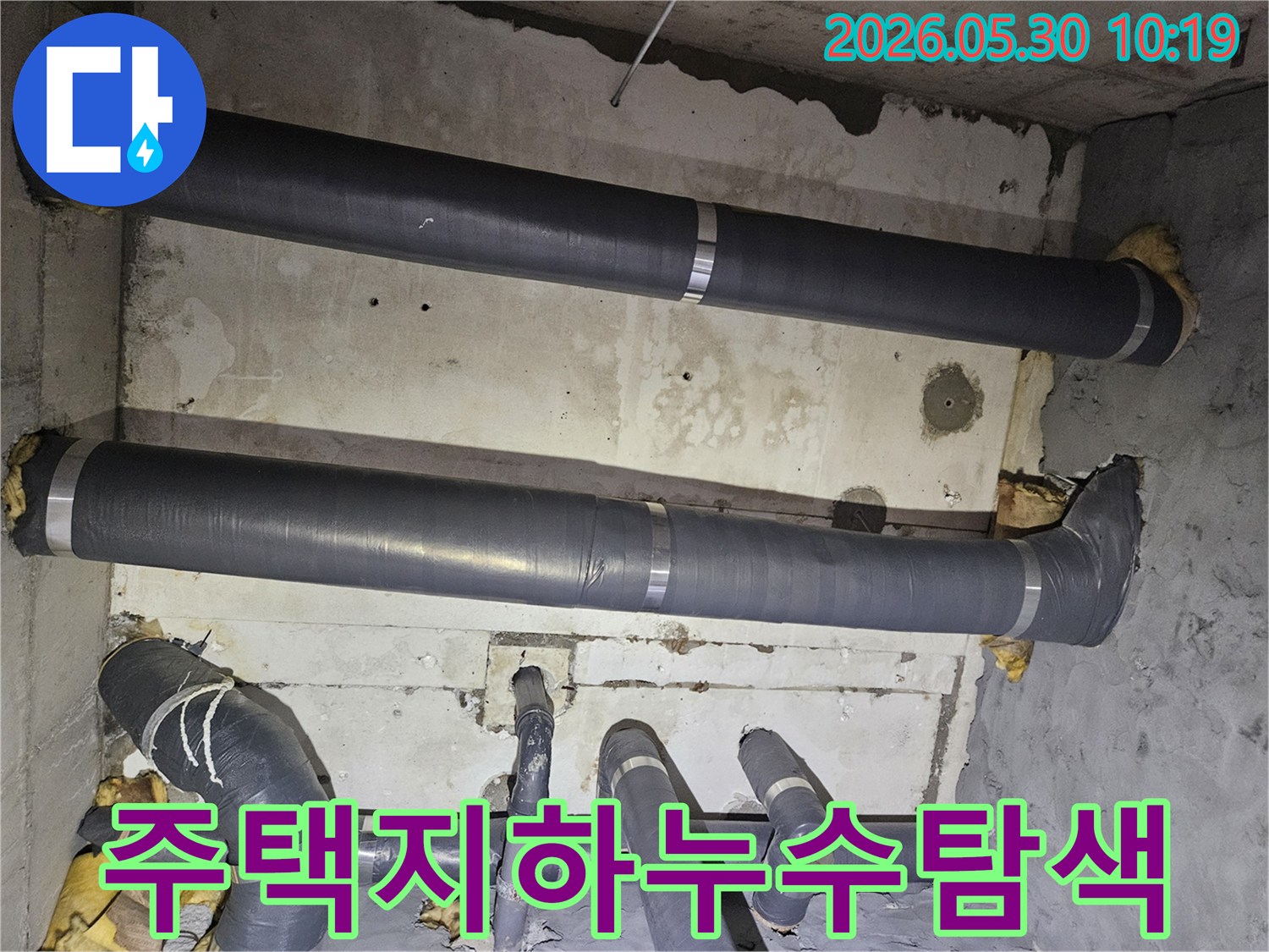 오래된-주택-지하-배관에서-발생한-누수를-찾기-위한-탐지-작업-현장입니다