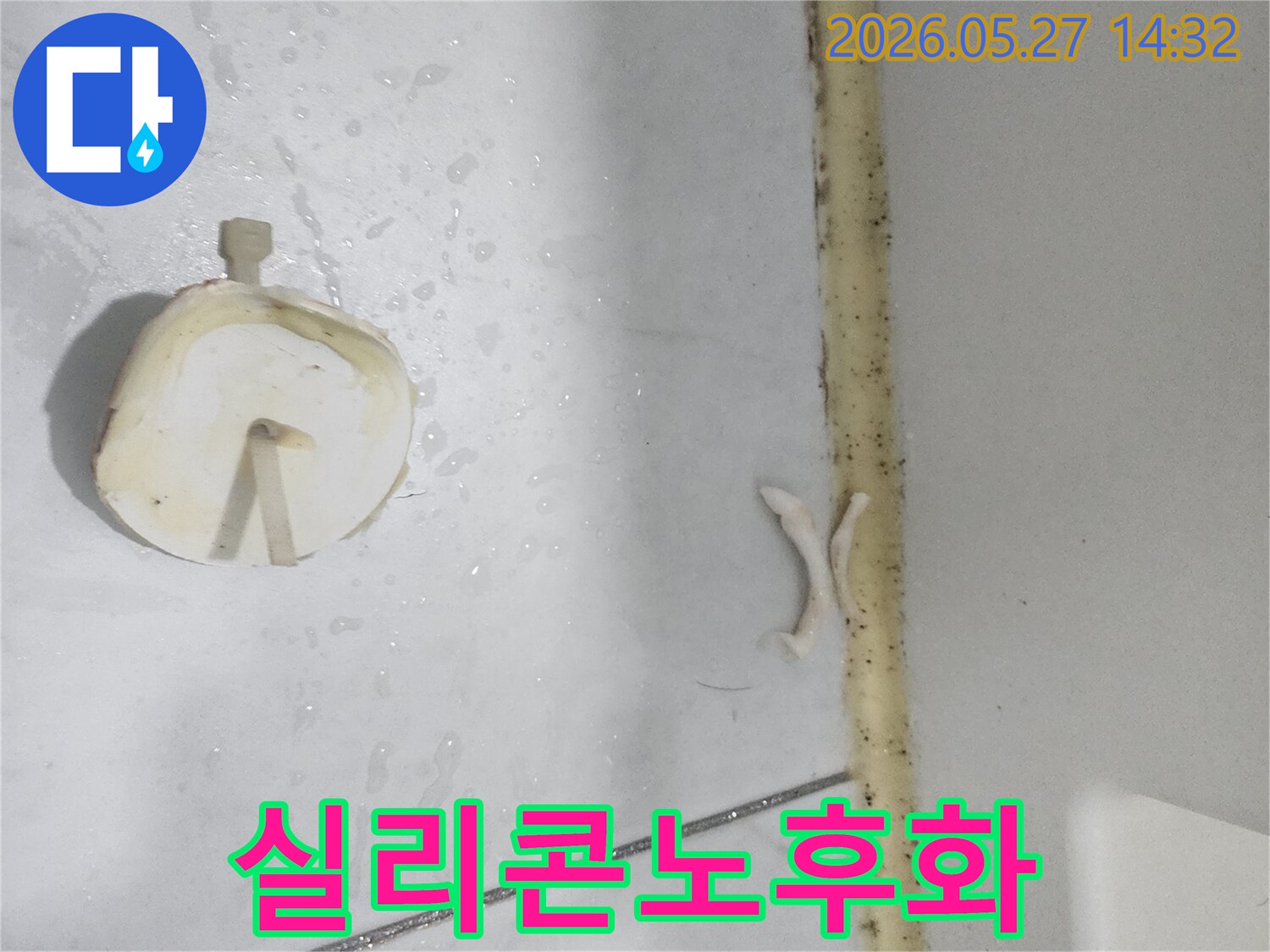 오염되고-손상된-욕실-실리콘과-배수구-마개-주변의-습한-상태를-보여주는-이미지입니다