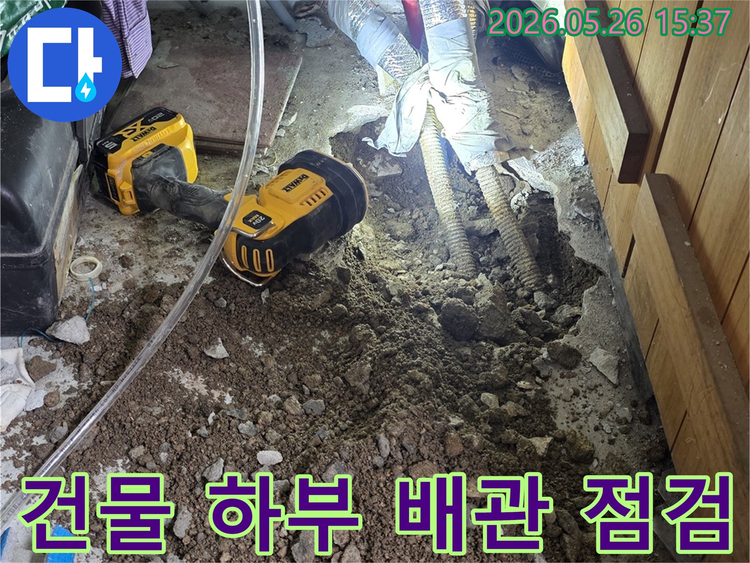 이 이미지는-건물-하부-배관에서-발생한-누수를-점검하기-위해-땅을-파낸-현장입니다-작업등이-어두운-곳을-밝혀-정확한-점검을-돕습니다