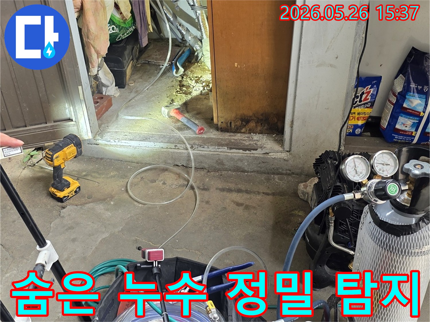 전문가가-고성능 가스 누수탐지 장비를-이용하여-강북구 현장의-숨겨진 누수 지점을-정확하게-찾아내는-과정입니다.