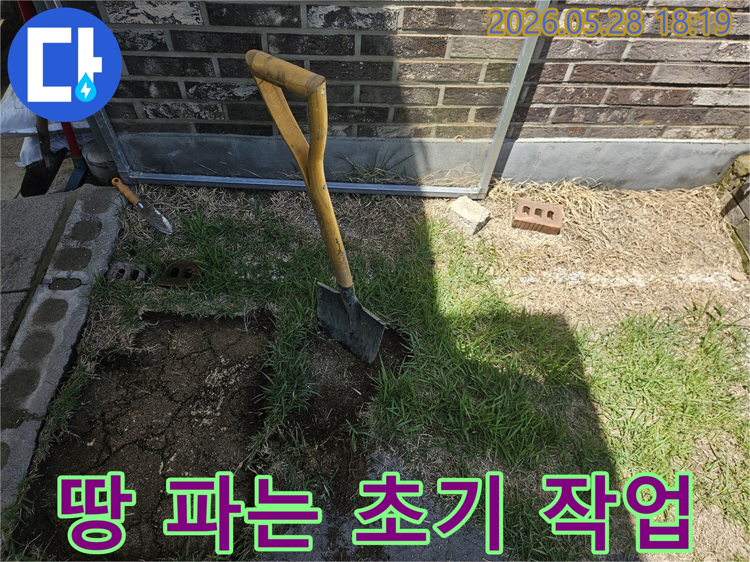 건물 주변 땅속 배관 누수를 확인하기 위한 초기 작업 현장-전문가의 세심한 접근