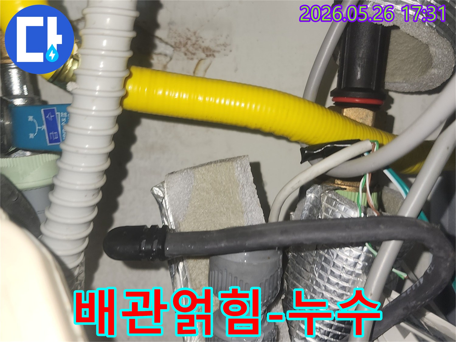 배관과 전선이 복잡하게 얽혀있는 공간에서-오랜 시간 누수가 진행된 흔적들이 발견됩니다-전문가의 섬세한 접근이 필요합니다