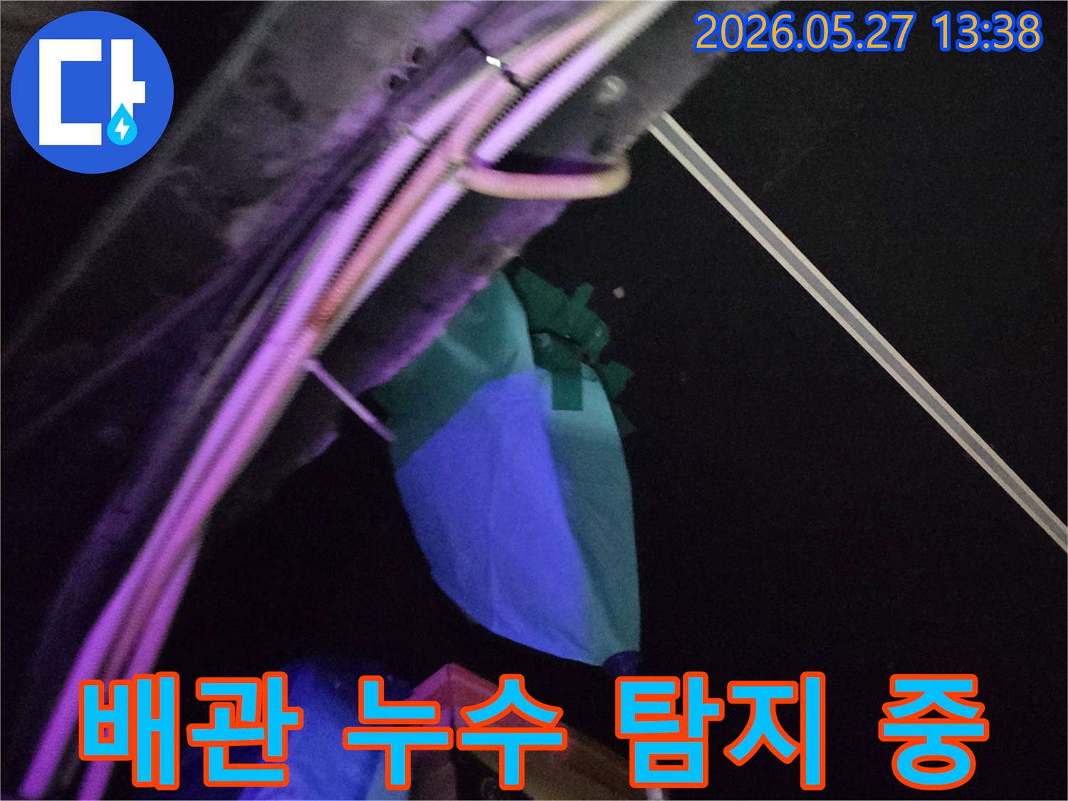 숨겨진 배관에서-발생한 누수를-찾아내기 위한-전문적인 탐지 작업