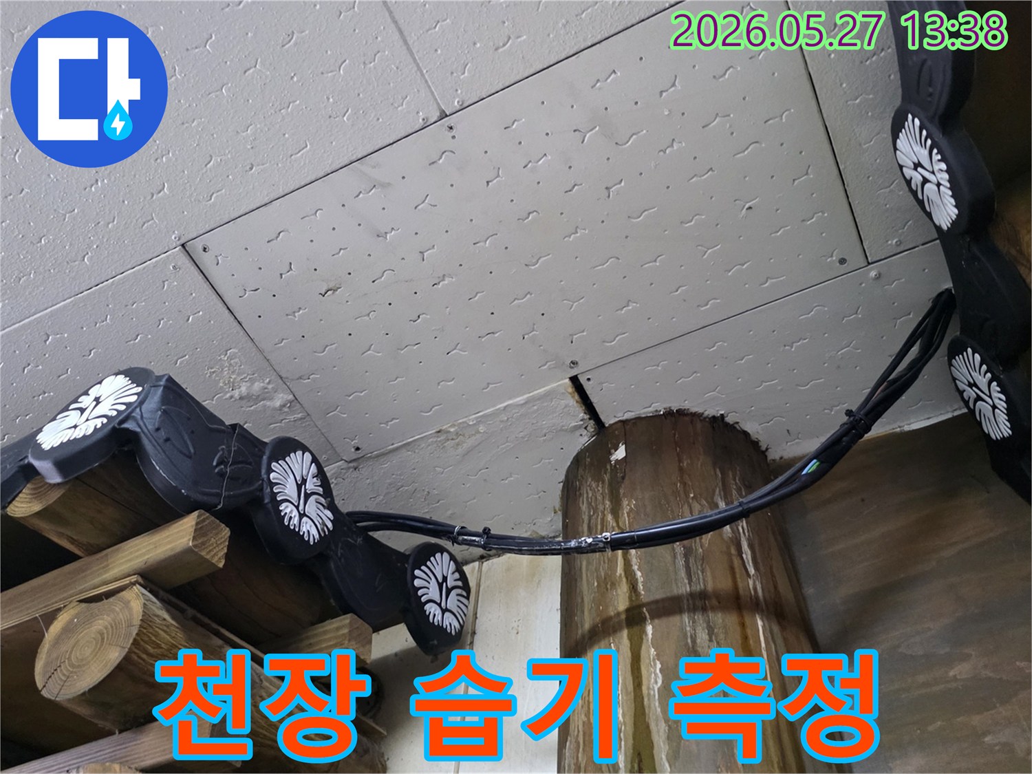 천장-마감재와-목재-기둥의-습기를-측정하고-건조-작업을-위해-현장을-점검하는-모습