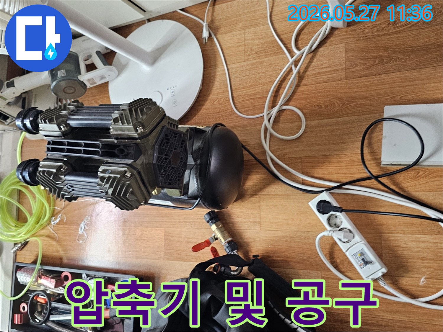 보일러 배관 누수를 수리하기 위해-전문 기술자가-필요한 압축기와 공구들을-현장에 준비한 모습입니다.