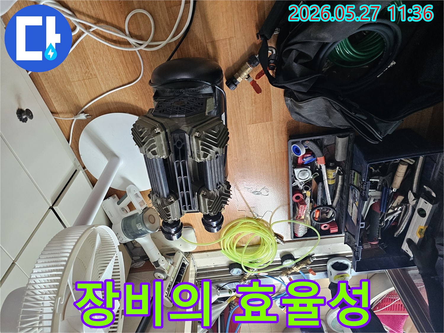 빠르고 정확한 누수 진단을 위해-효율적인 누수 탐지 장비가-현장에 설치된 모습입니다.