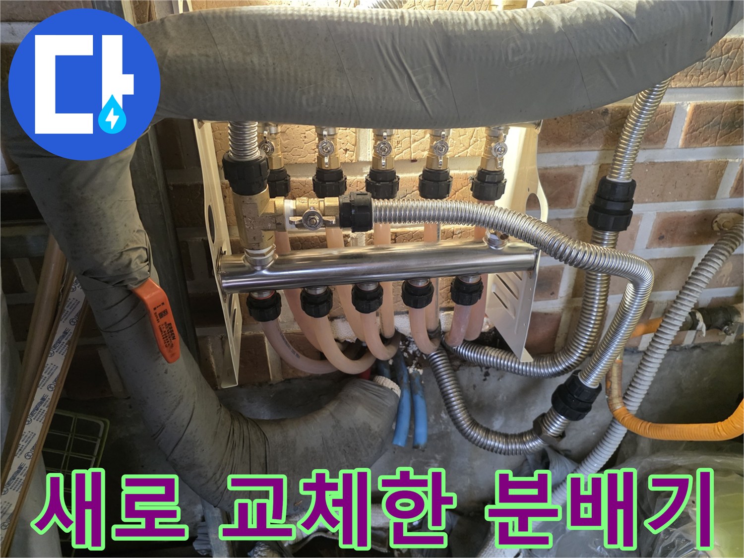 양평 용문면-노후된 분배기를 철거하고 새 제품으로 설치한 모습입니다.