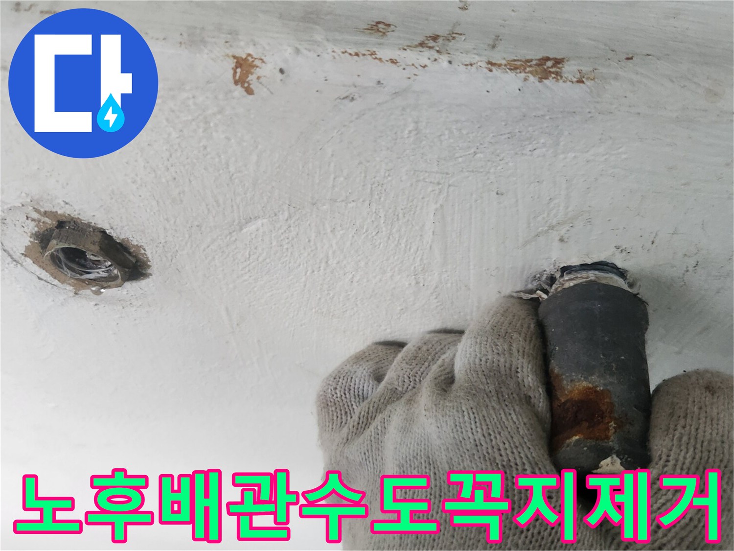 노후된-배관과-연결된-수도꼭지를-제거하여-물샘을-방지하는-작업입니다-안전한-급수-환경을-위한-필수-단계입니다