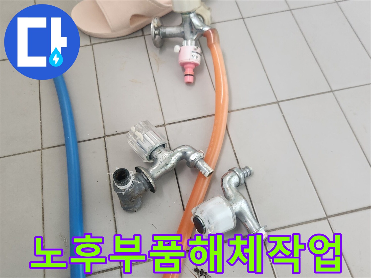 수도꼭지-내부-노후-부품으로-인한-누수를-해결하기-위해-오래된-수도꼭지를-해체하는-모습입니다