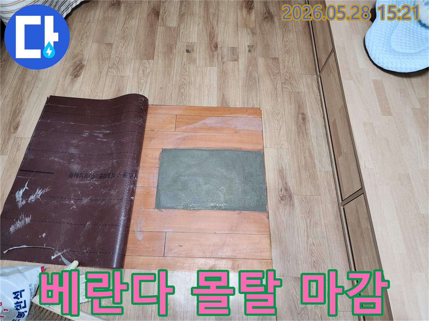 베란다-방수-공사-후-몰탈-마감으로-습기-침투를-완벽하게-차단하고-내구성을-높입니다.