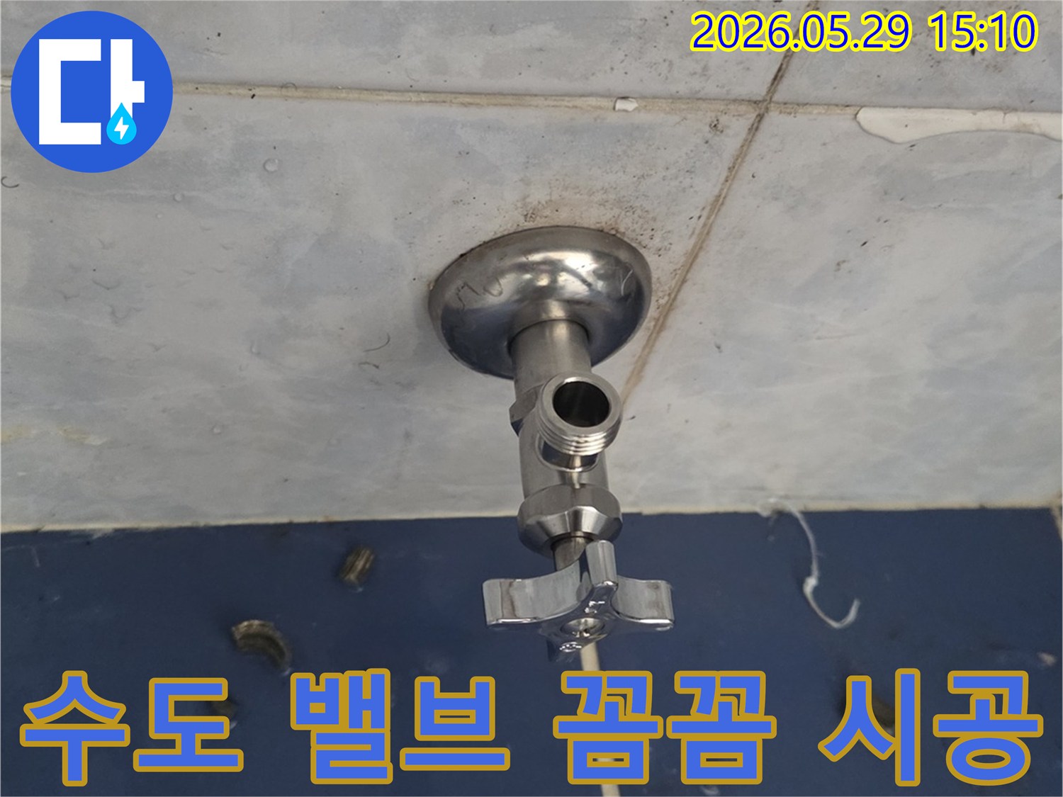급수관과 수전을 연결하기 위한 앵글밸브의 정밀한 설치 과정입니다.