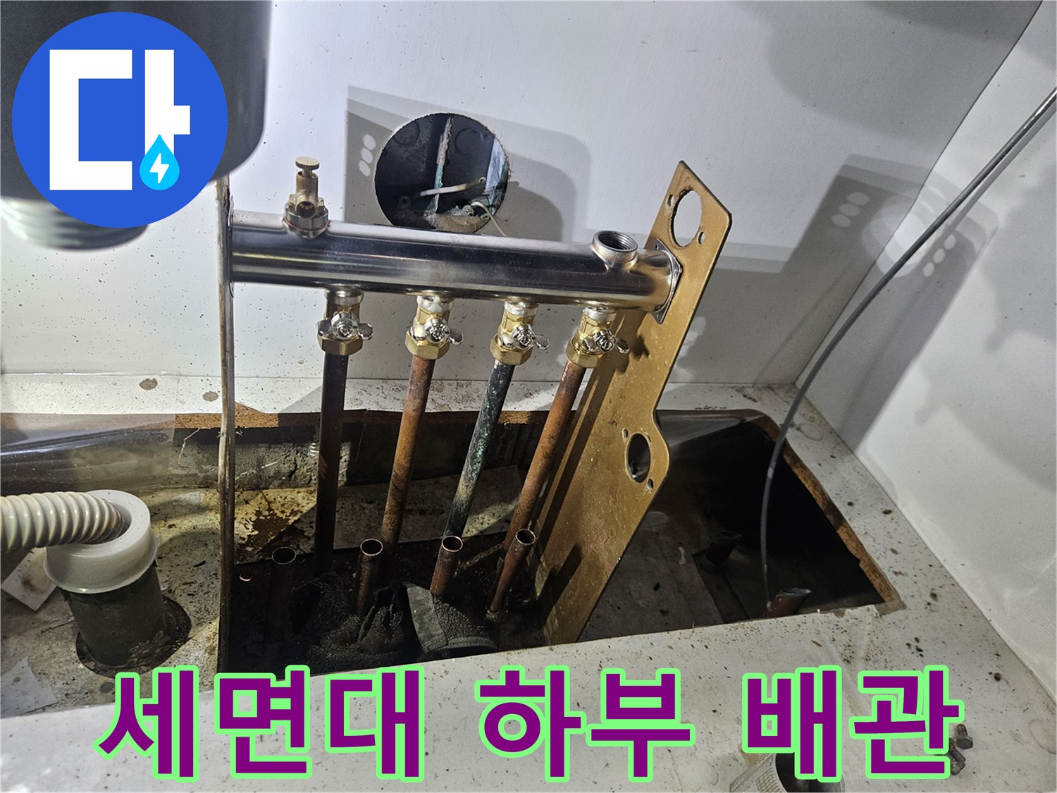 동두현 중앙동-세면대 하부의 금속 배관과 연결 부위 상태 확인