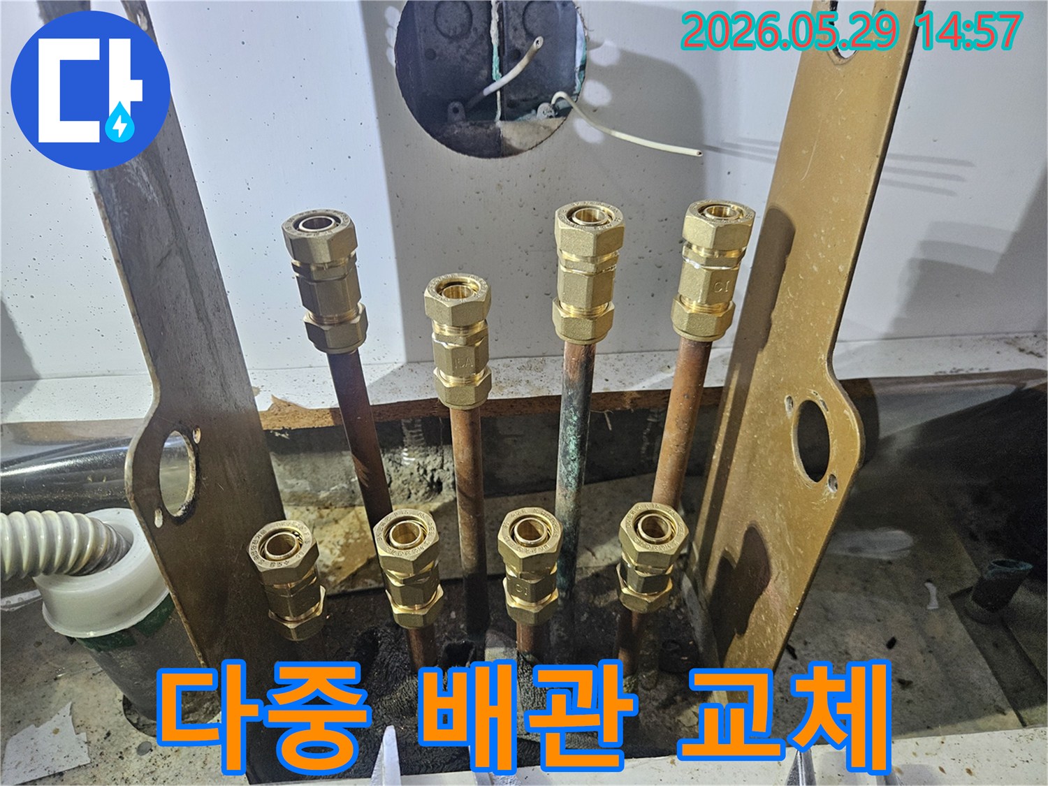상가 누수 문제로 인해-여러 개의 배관을 동시에 교체하는-복잡하지만 정교한 작업 현장