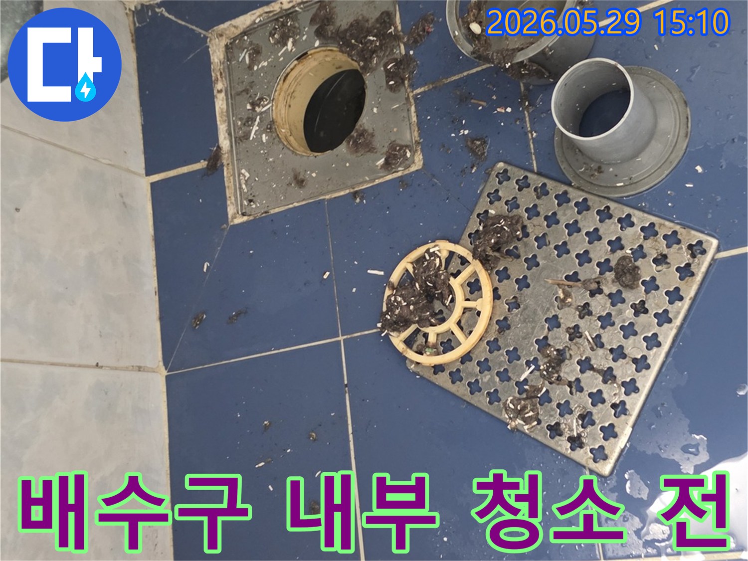 욕실 배수구의-분리된-부품들과-그 주변에-쌓인-오래된-이물질을-보여주는-사진입니다