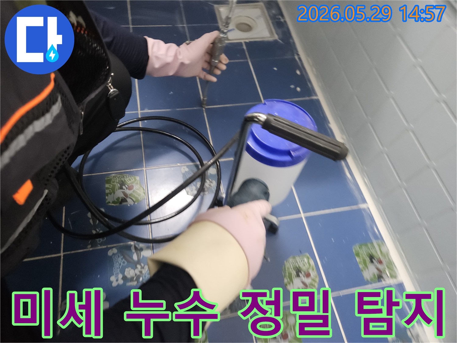 전문-엔지니어가-고성능-누수탐지-장비로-욕실-바닥의-미세한-누수-지점을-정밀하게-찾아내고-있습니다.