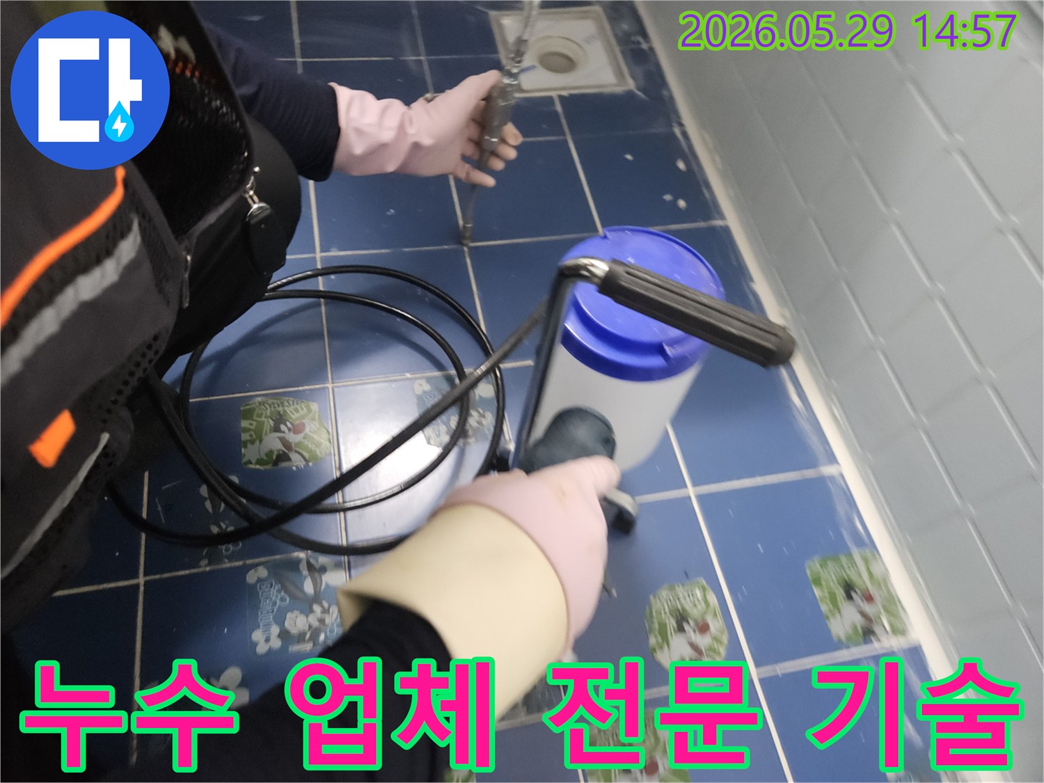 전문-엔지니어가-첨단-누수탐지-장비를-사용하여-동두천-욕실-바닥의-누수-지점을-정확히-찾아내며-전문-기술력을-보여주고-있습니다.