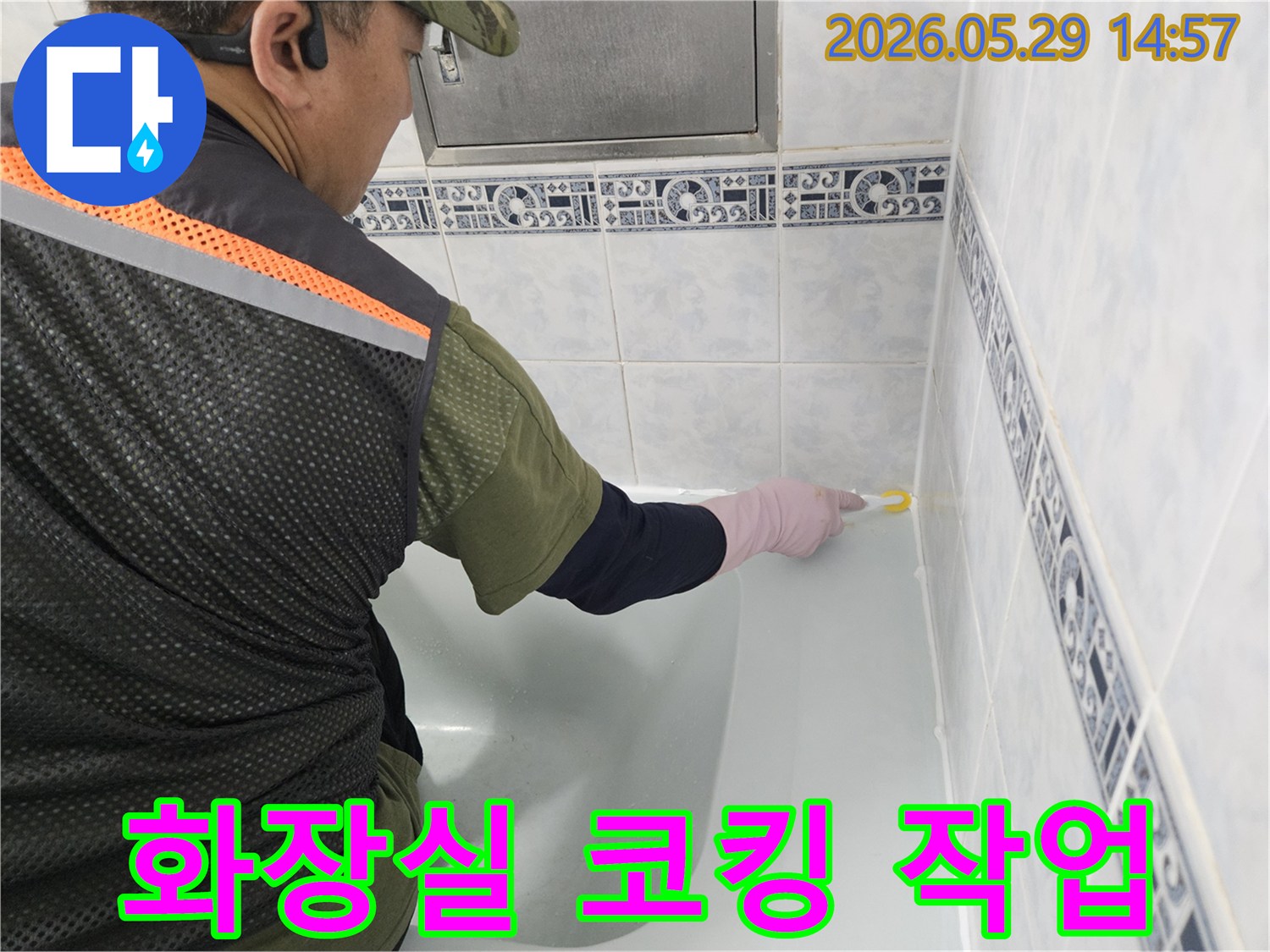 화장실-욕조-주변-타일-틈새를-통한-누수를-막기-위해-전문가가-코킹-작업을-정밀하게-수행하고-있습니다.