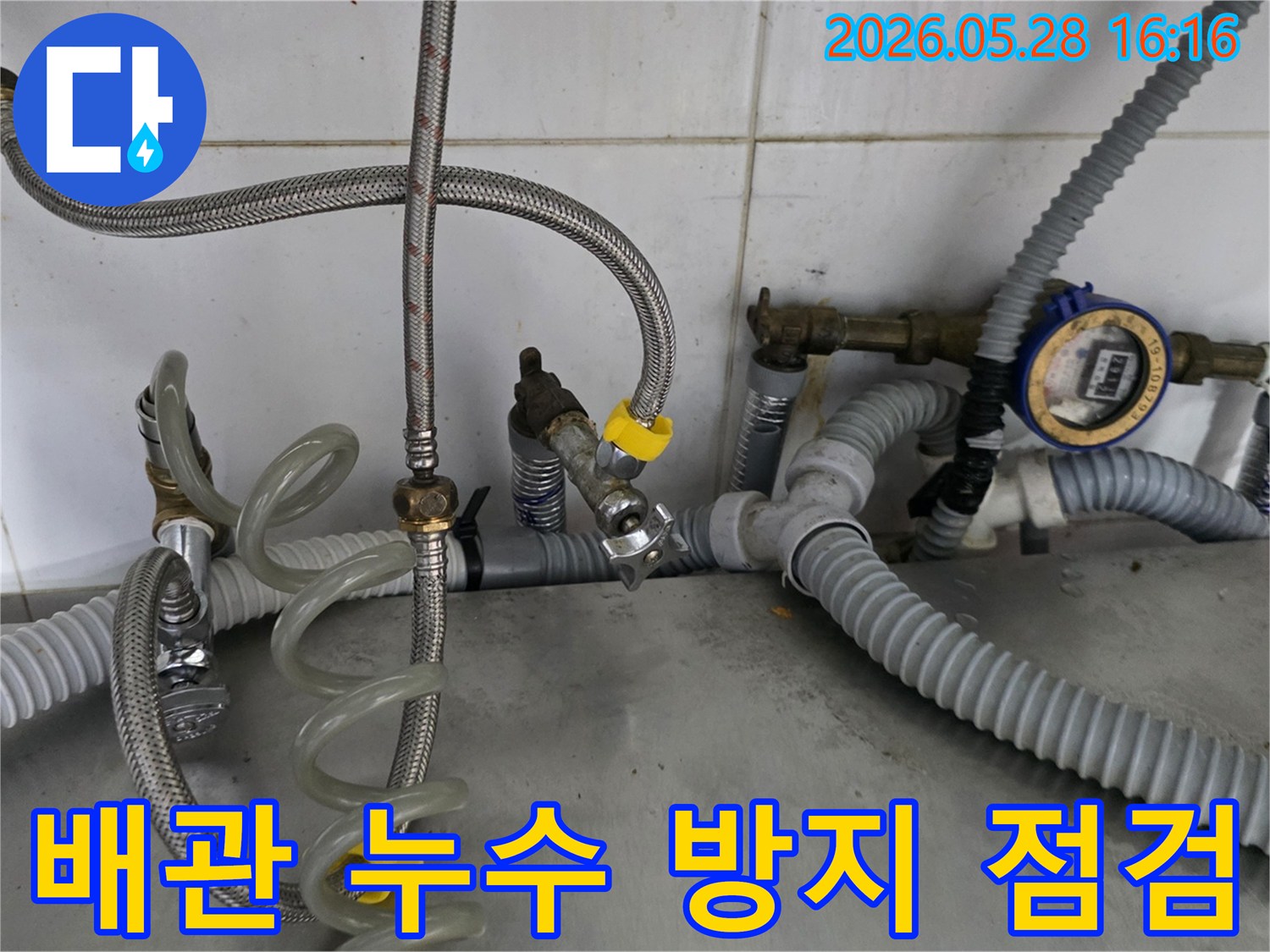 복잡한 배관 시스템에서-누수 발생 가능성이 있는-취약 지점을-미리 점검하여-누수를 방지하는 모습