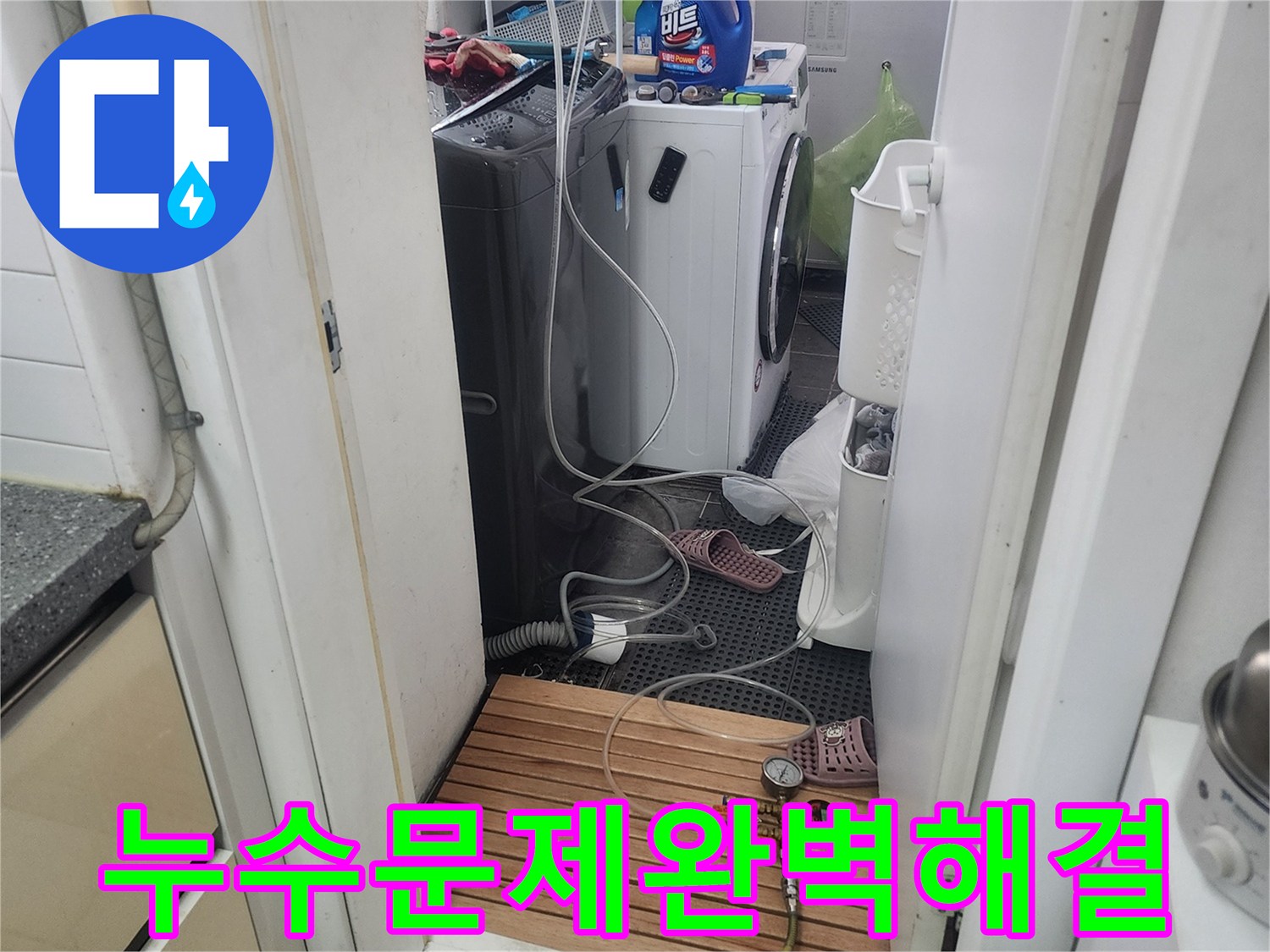 누수-문제를-완벽하게-해결하기-위해-전문가가-압력-측정-장비를-설치하고-있는-모습입니다-정확한-진단이-성공적인-해결의-기반입니다