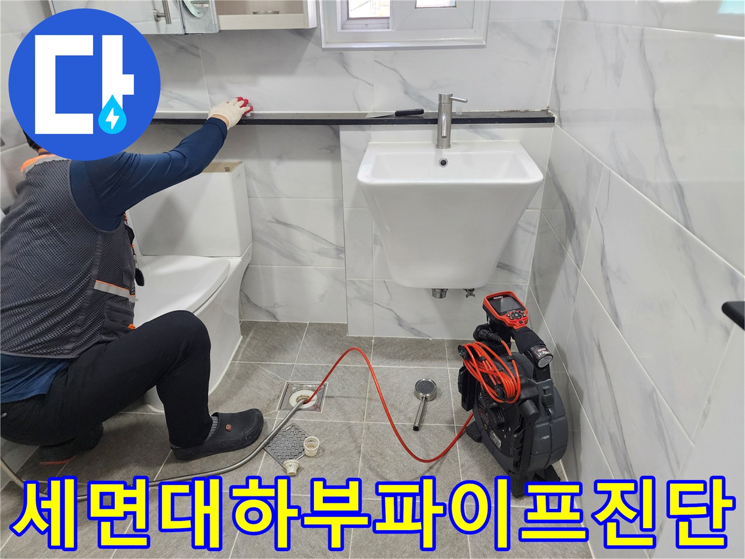 전문가용 압력 게이지를 배출용 파이프에 연결하여 누수 여부를 정교하게 확인하는 장면