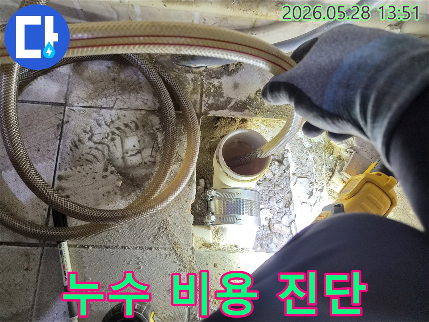 배관 내부의-정확한 누수 지점을-파악하기 위해-특수 호스를 사용하는-누수 탐지 현장