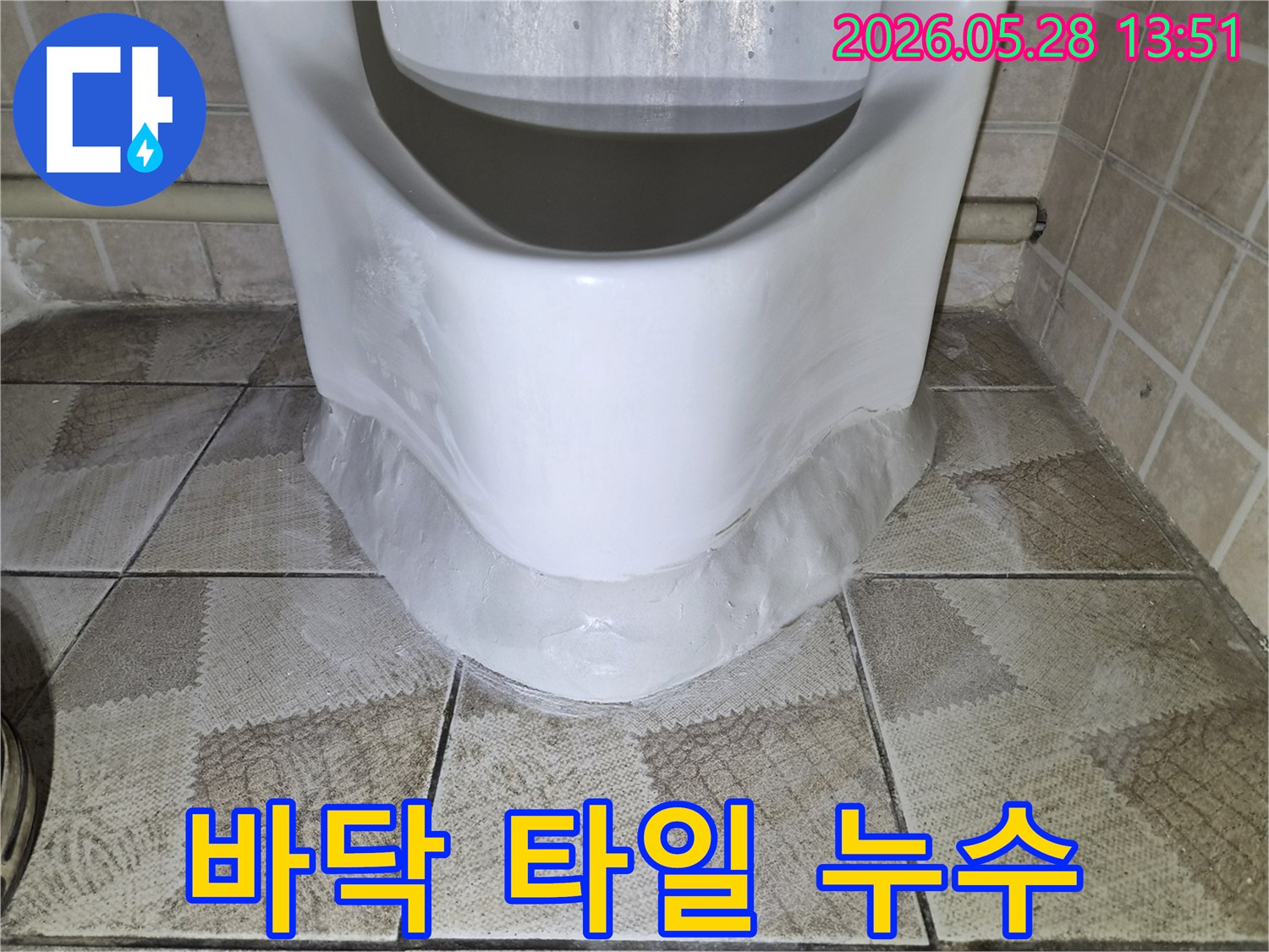 새로운 백시멘트 시공 전-기존 백시멘트의-불량 상태를 보여줍니다.