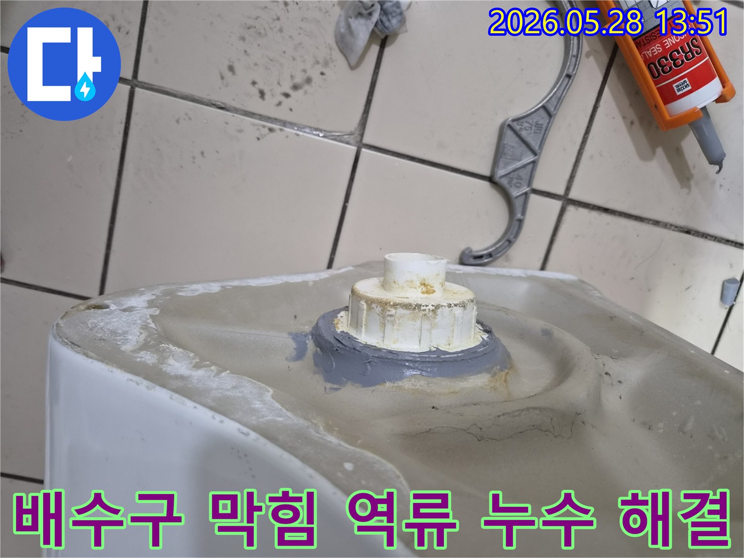 세면대 배수구 막힘으로 인한 역류 누수 지점을-전문가가 보수하고 방수 처리하는 모습입니다.