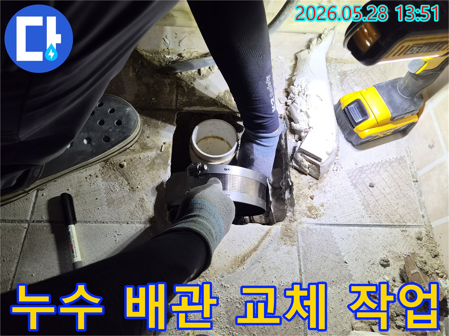 손상된 배관을-새로운 배관으로-교체하는-전문가의 섬세한 작업