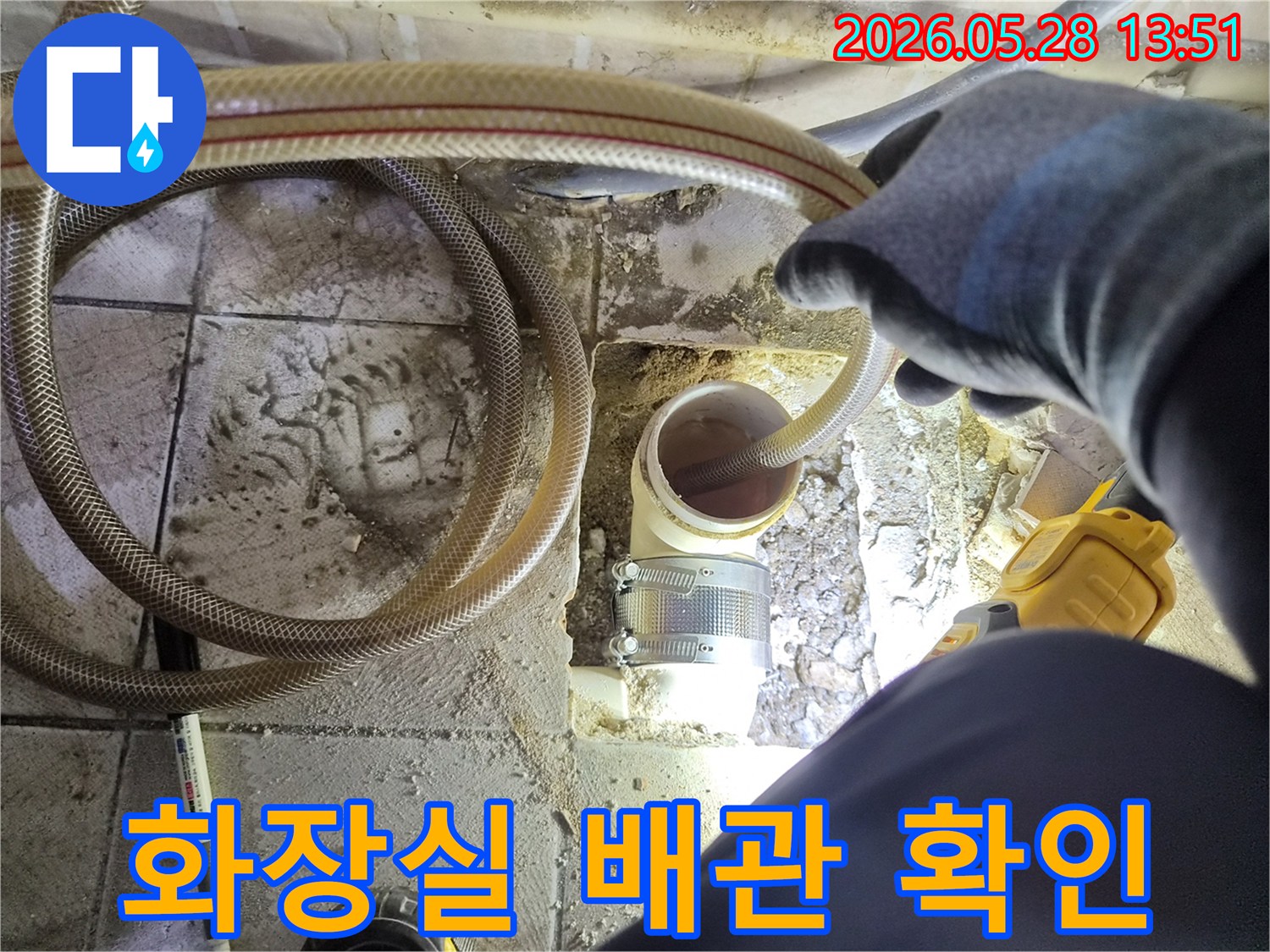 손으로 직접-배관에 호스를 넣어-내부 상태를-진단하는-누수 공사 과정