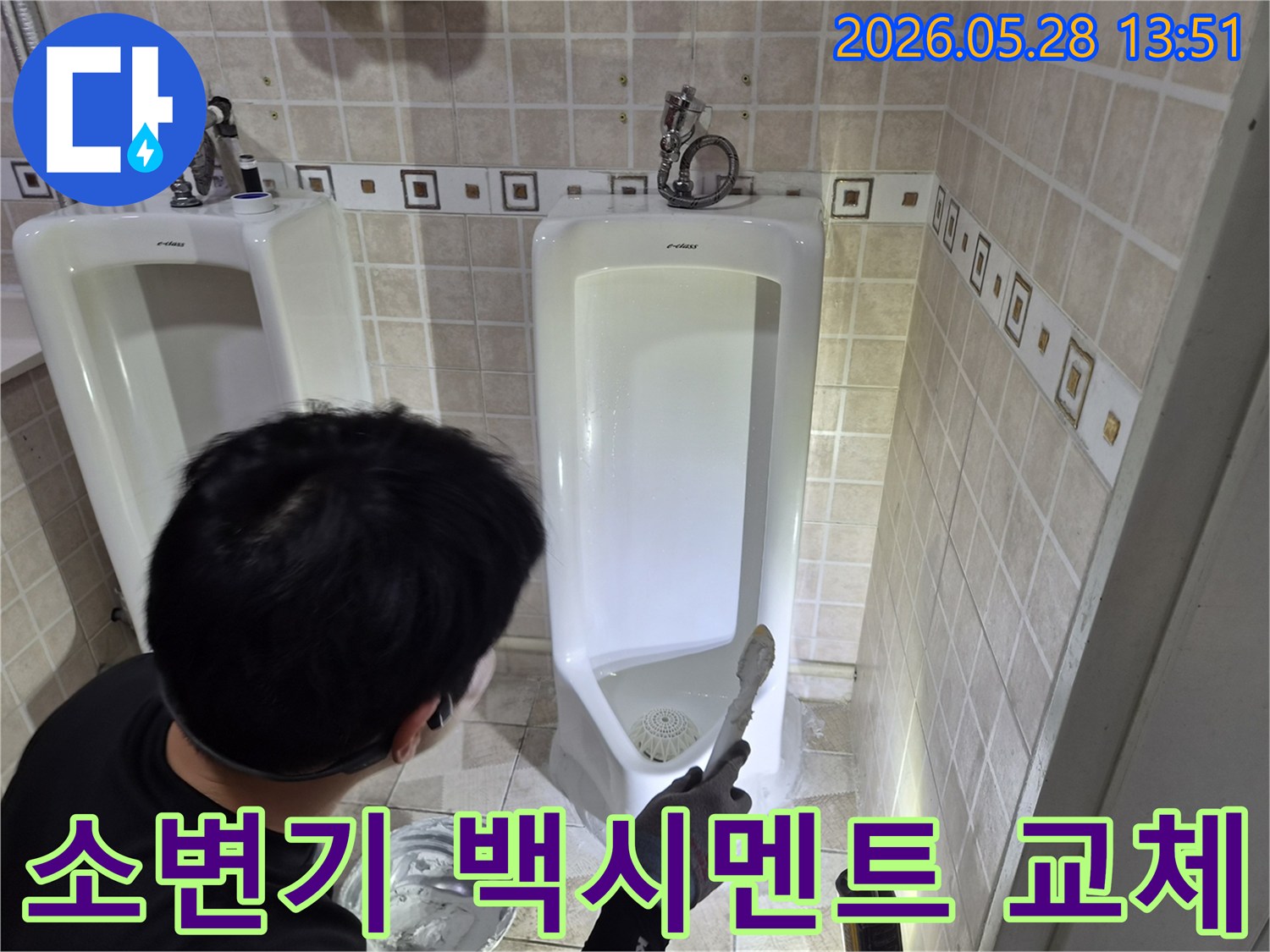 엔지니어가-소변기-주변의-노후된-백시멘트를-제거하고-새롭게-시공하는-모습입니다.