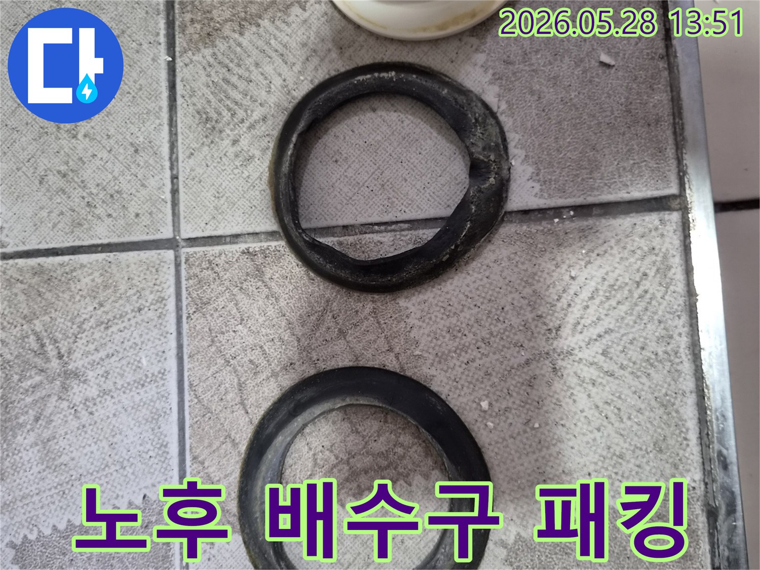 오래되어-경화되고-손상되어-배수구-누수를-유발하는-고무-패킹-부품의-모습을-보여줍니다.