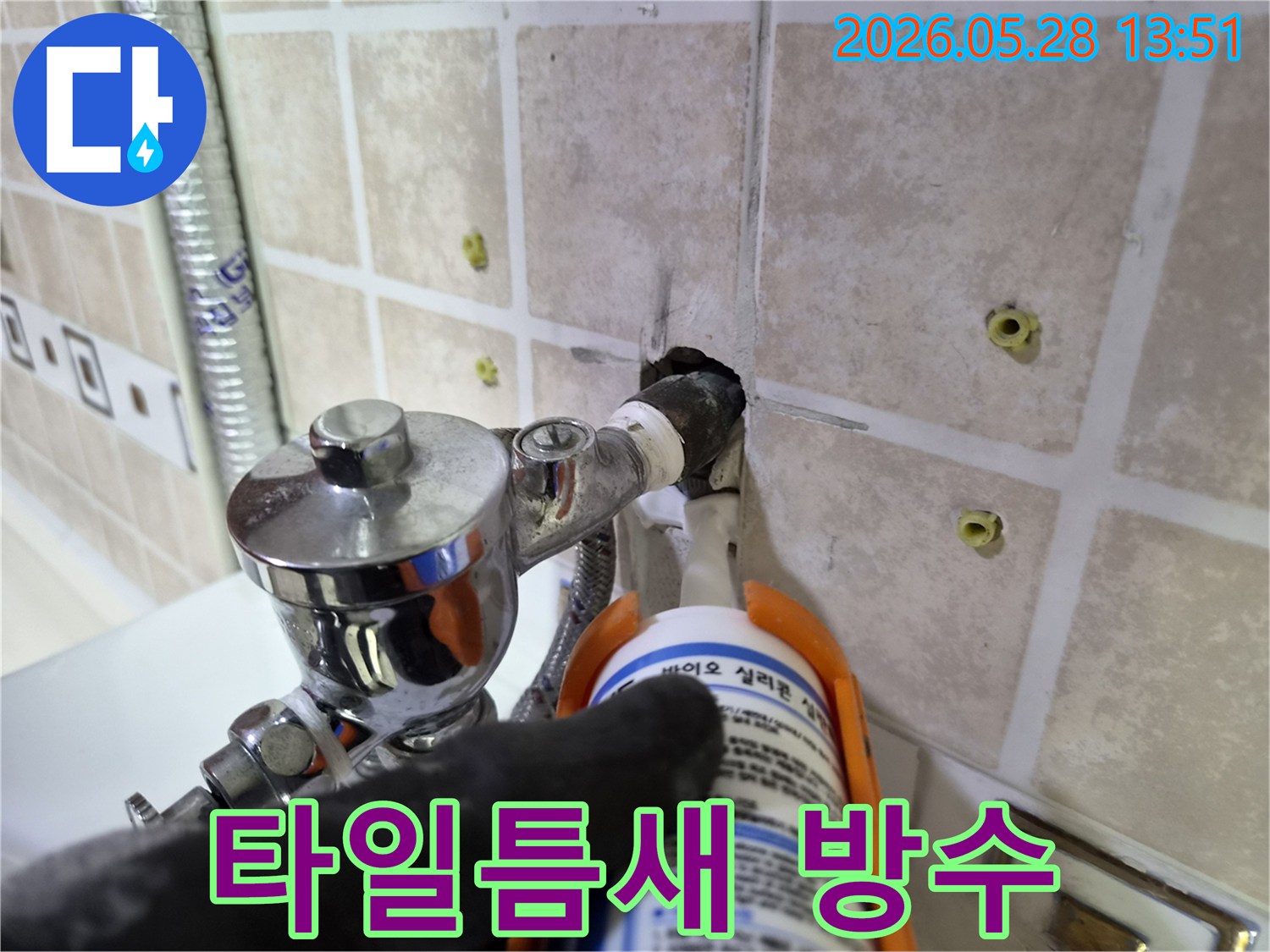 욕실 벽면의-배관-취약 지점을-실리콘으로-보강하여-장기적인-누수 방지를-확보합니다.