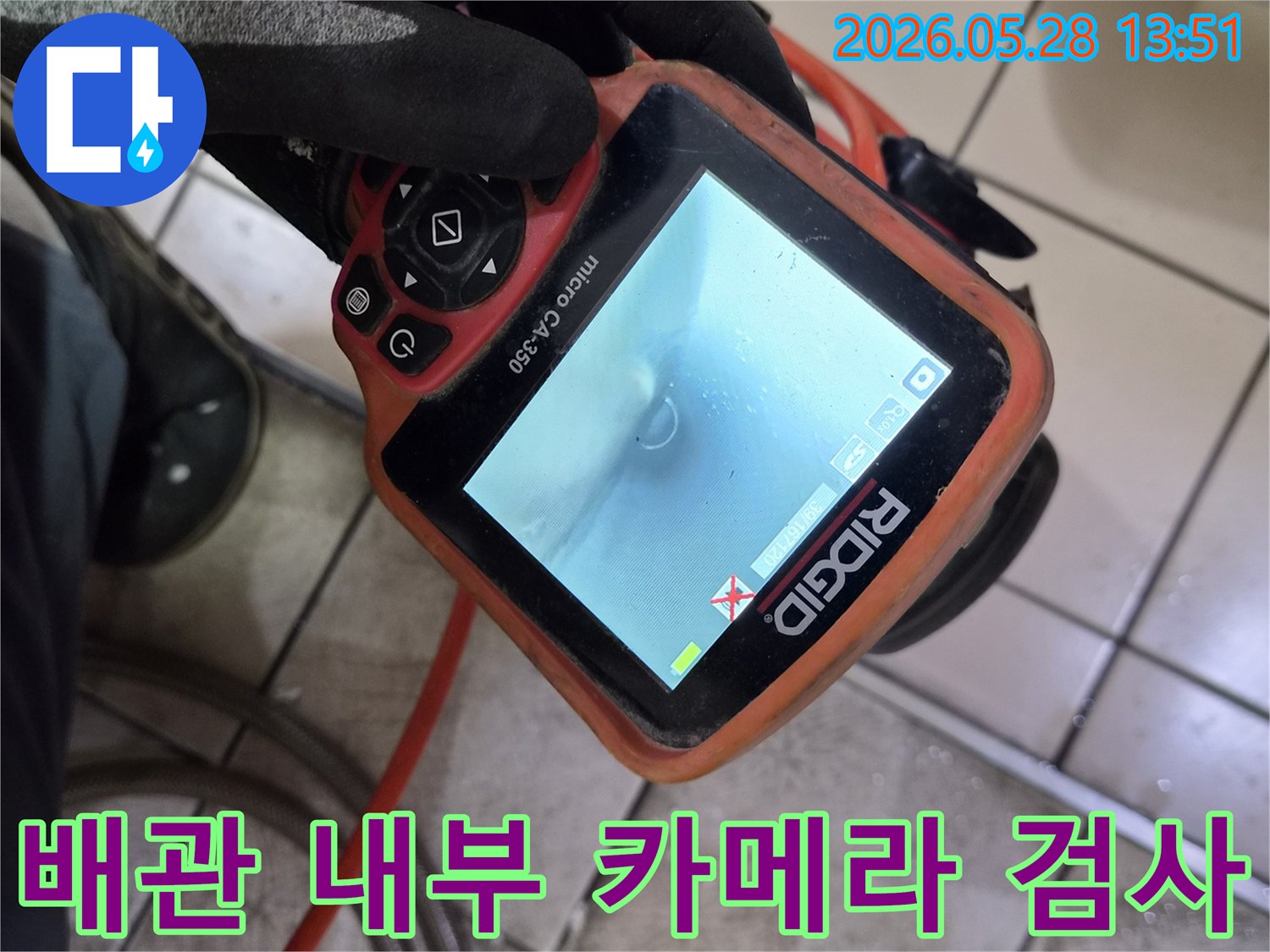 이 사진은-전문가가-특수-내시경-카메라로-배관-내부를-살펴보며-누수-지점을-찾는-과정을-보여줍니다