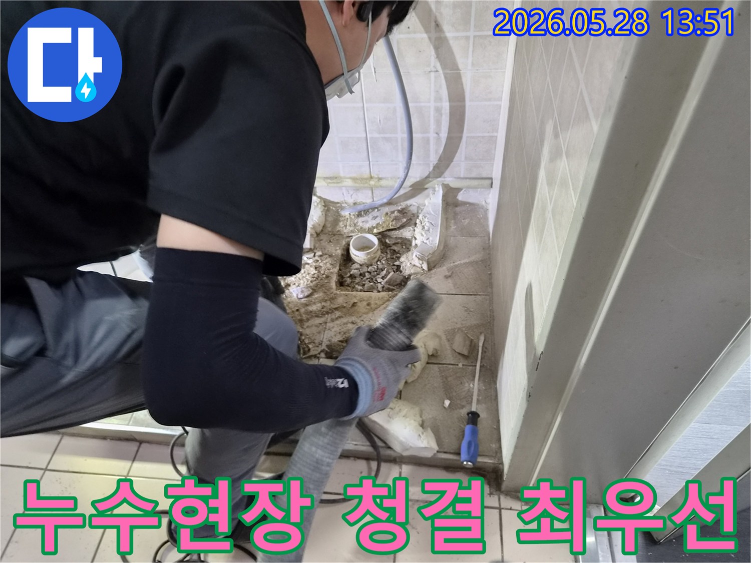 전문 누수 엔지니어가-배관 교체 작업이 완료된 후-바닥에 남은 잔해를-흡입기로 깨끗하게 청소하고 있습니다.