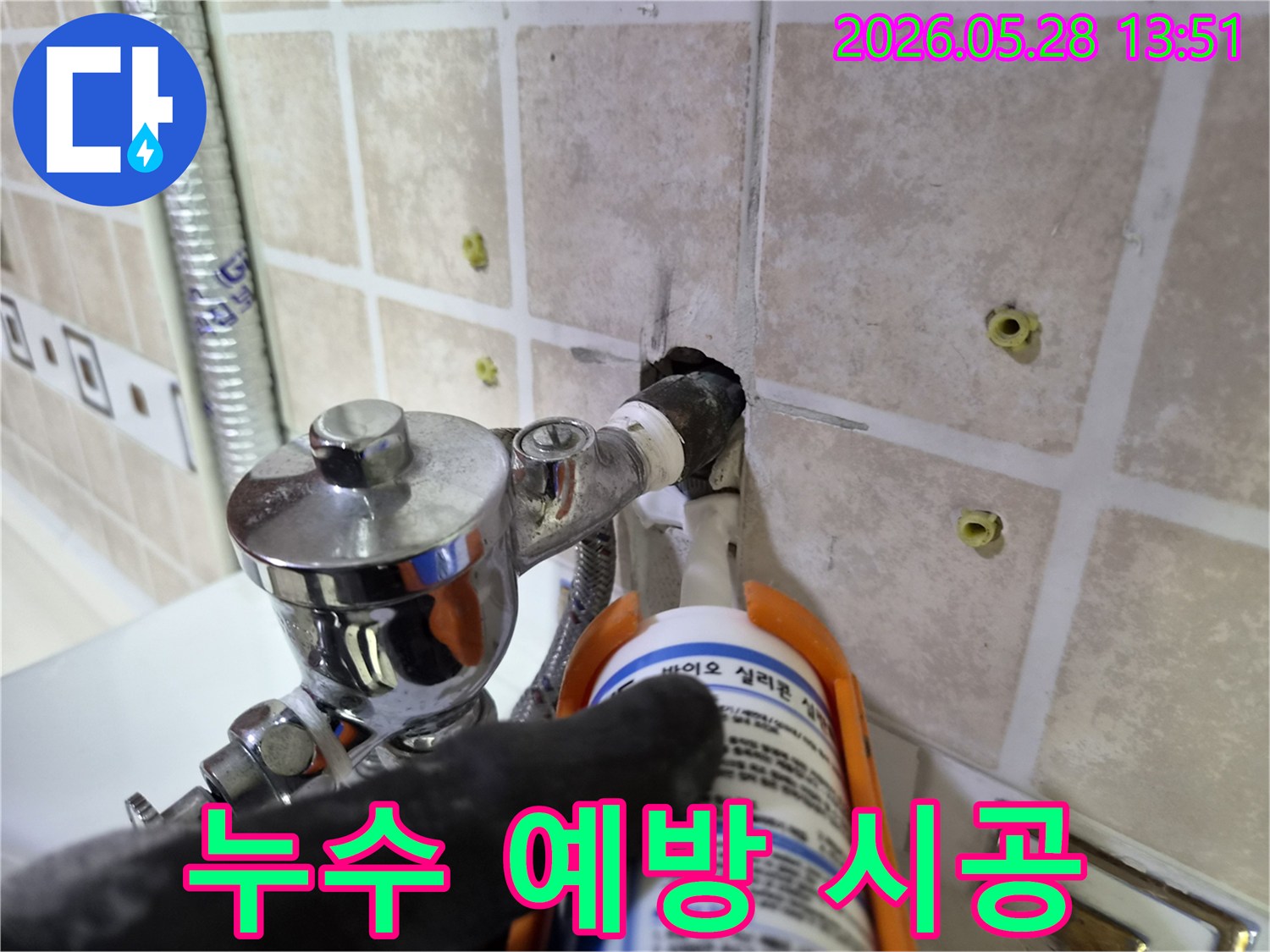타일 벽면의-수도 배관 주변-누수 지점을-실리콘으로-완벽하게-실링하는-과정을-보여줍니다.