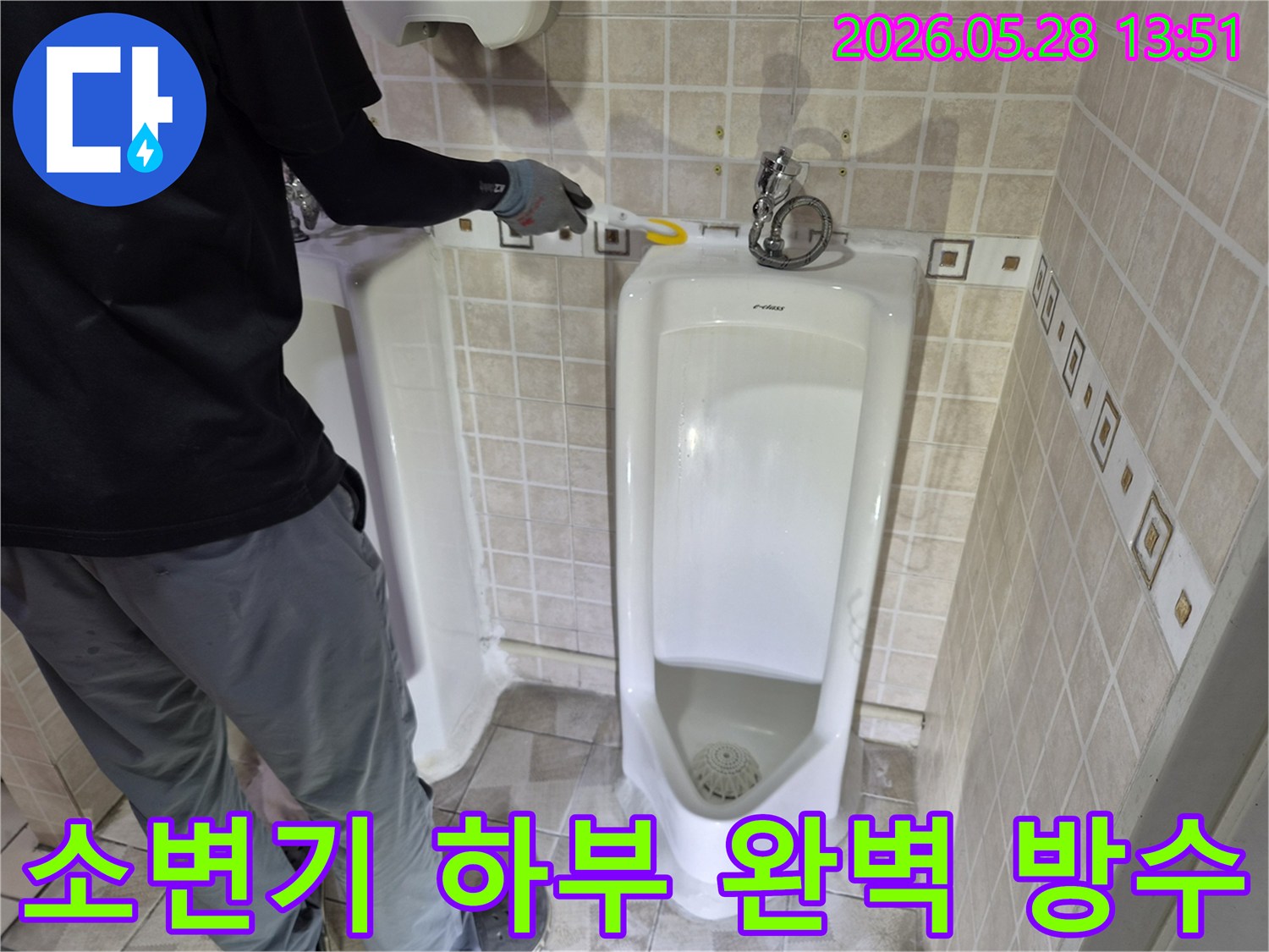 화장실 소변기 하부의-누수 문제를-해결하기 위해-백시멘트 보강으로-완벽하게-방수 처리하는-전문가의-작업 현장