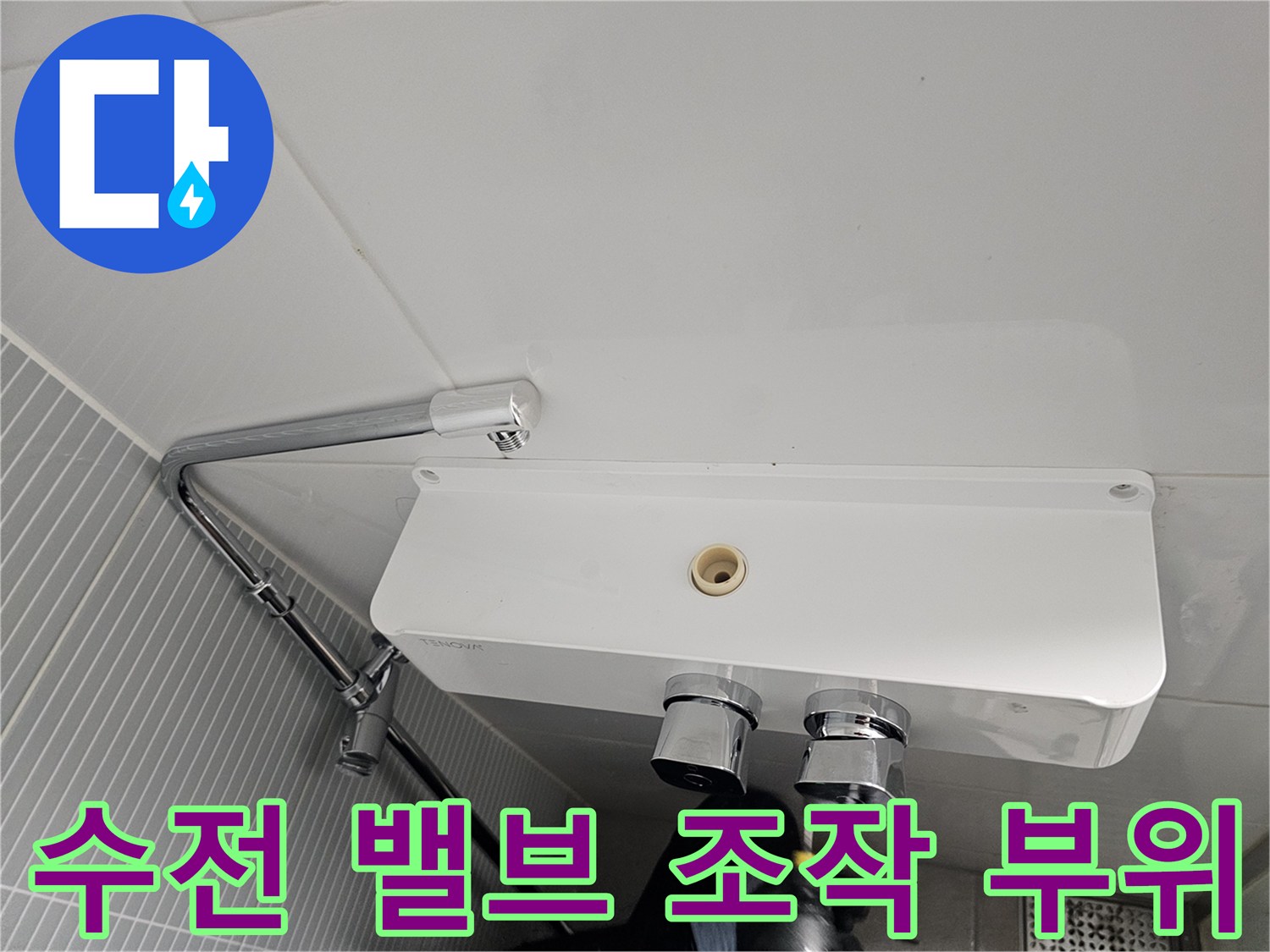 샤워기-조절-밸브가-장착된-수전-본체