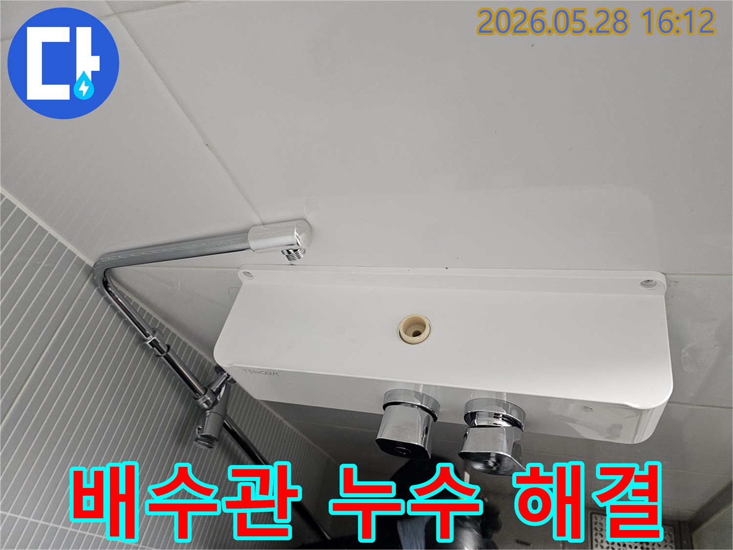 전문 기술자가 화장실 배수관에서 발생하는 누수를-정확히 파악하고 해결하기 위해-배관을 점검하고 있습니다.