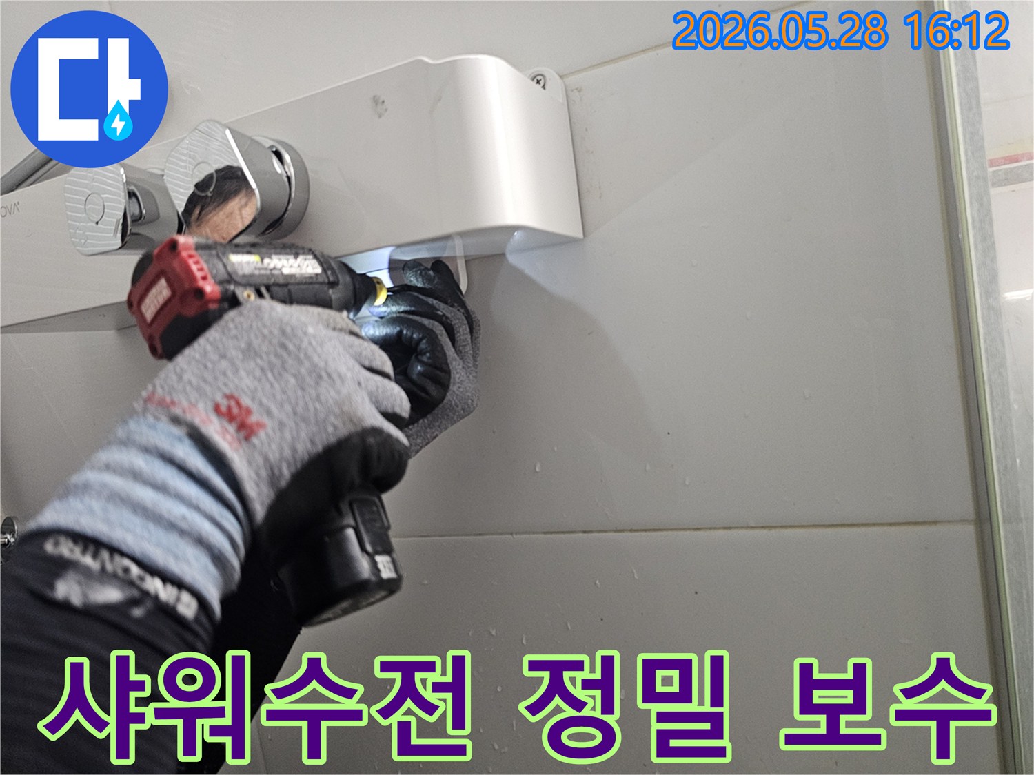 전문 엔지니어가-보호 장갑을 착용하고-전동 드릴로-샤워기 수전의-물샘 현상을-정밀하게-보수하는-모습입니다
