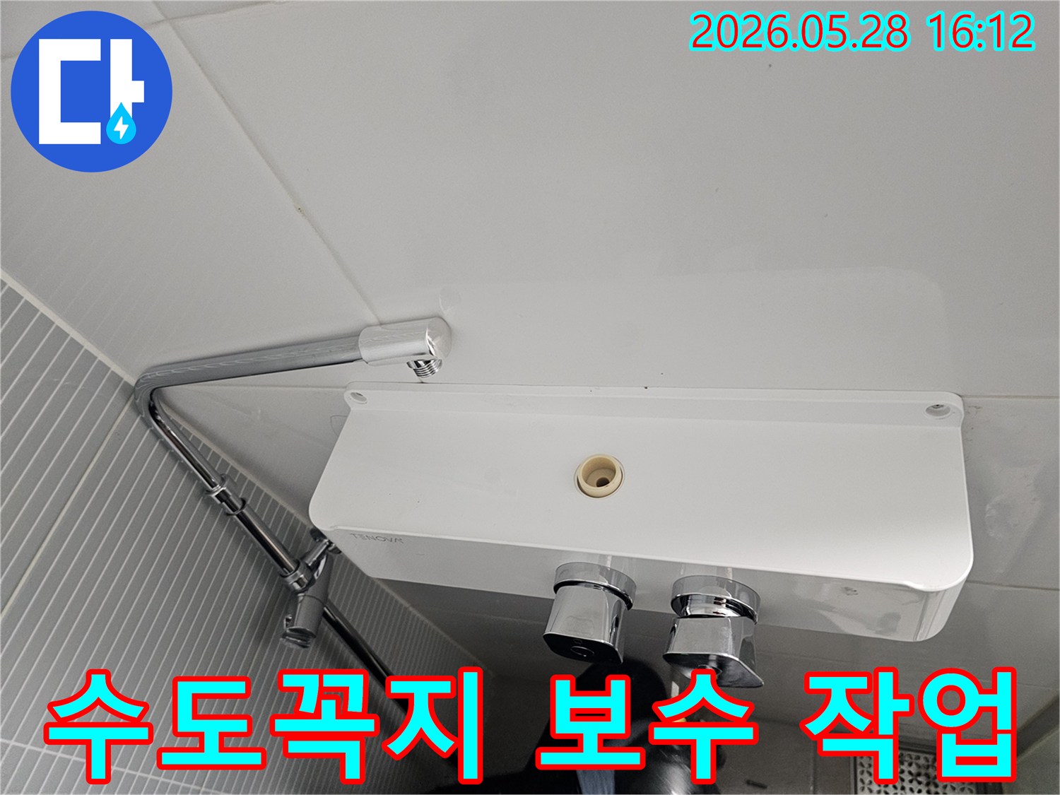전문 엔지니어가 수도꼭지에서 발생하는 누수를-정확하게 보수하기 위해-세심하게 작업하고 있습니다.