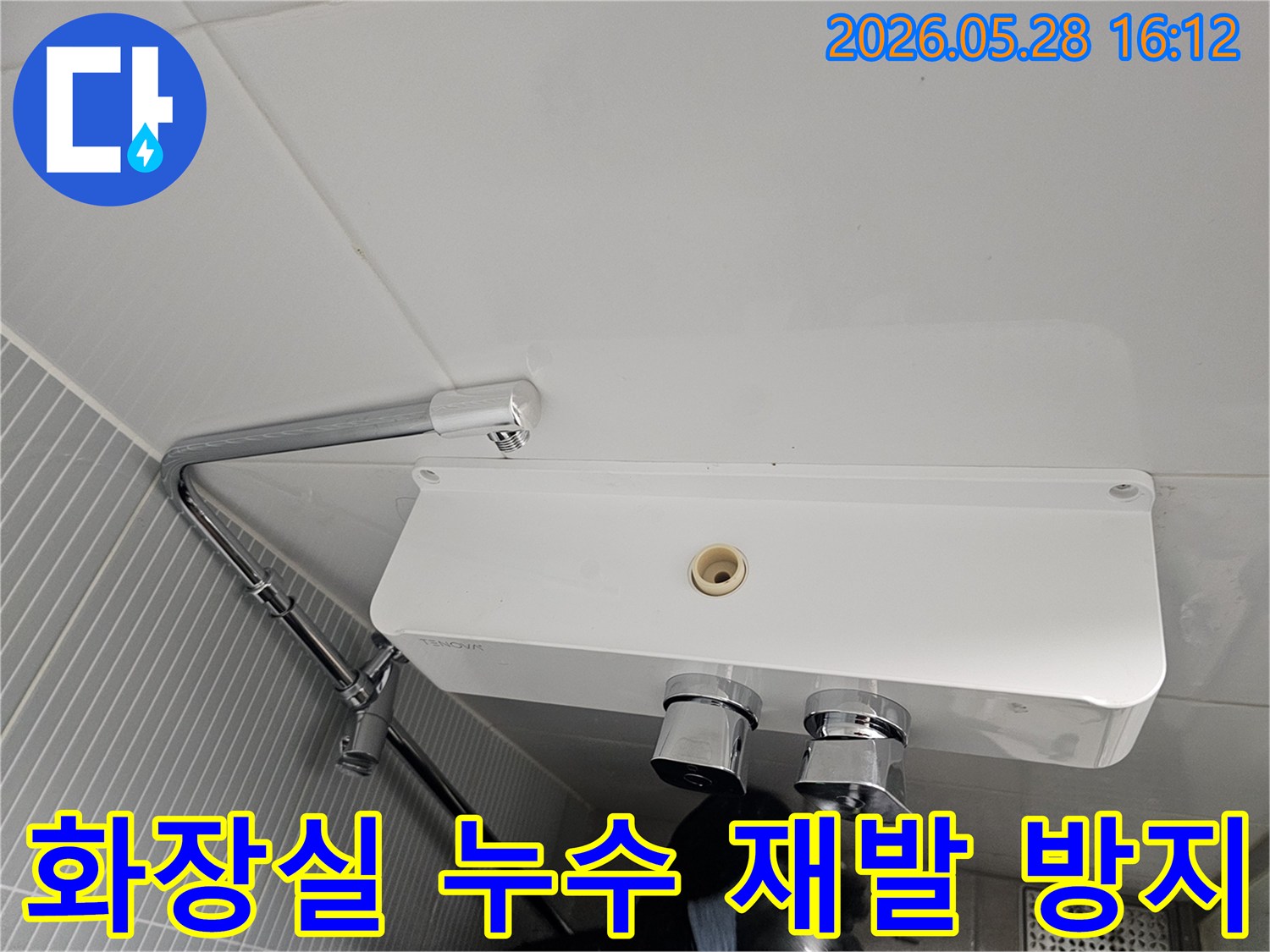 전문 엔지니어가 아파트 화장실 누수 지점을-정밀하게 진단하고-재발을 방지하기 위한 작업을 진행하고 있습니다.