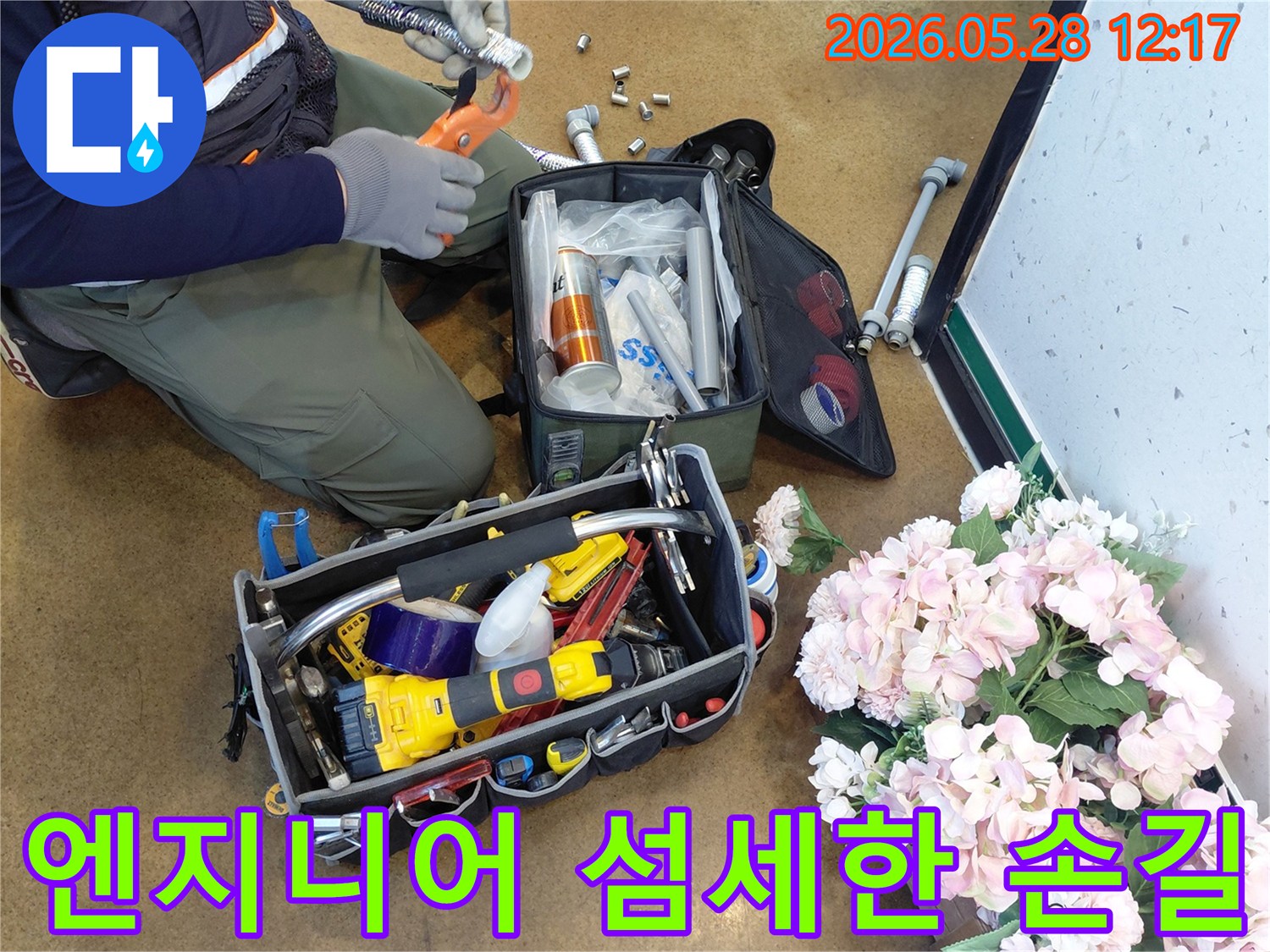 누수-수리-현장에서-전문-엔지니어가-배관-부품을-섬세하게-다루며-작업하는-모습