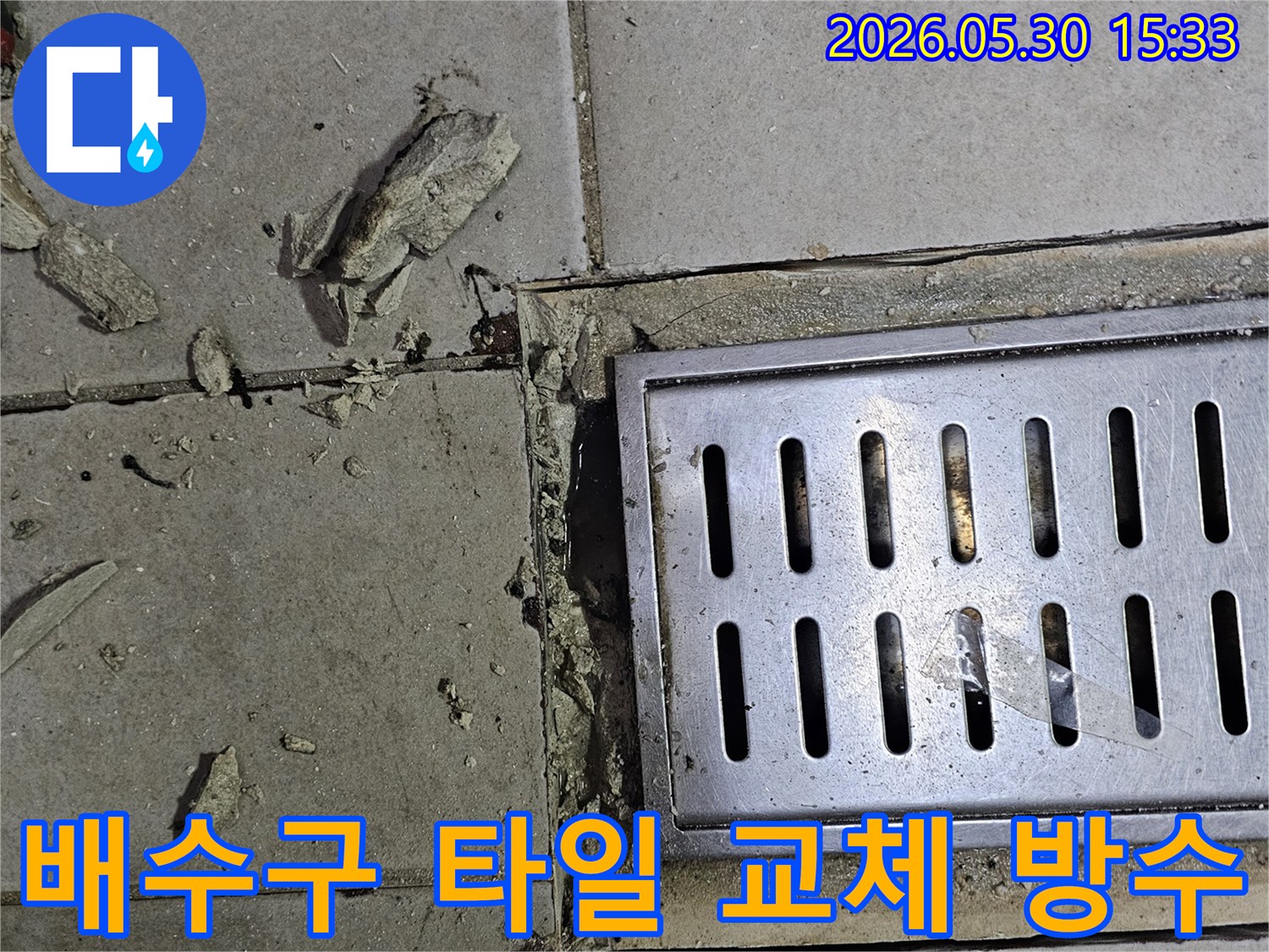 배수구 주변-오래된 타일과 시멘트를-제거하는 누수 공사 현장