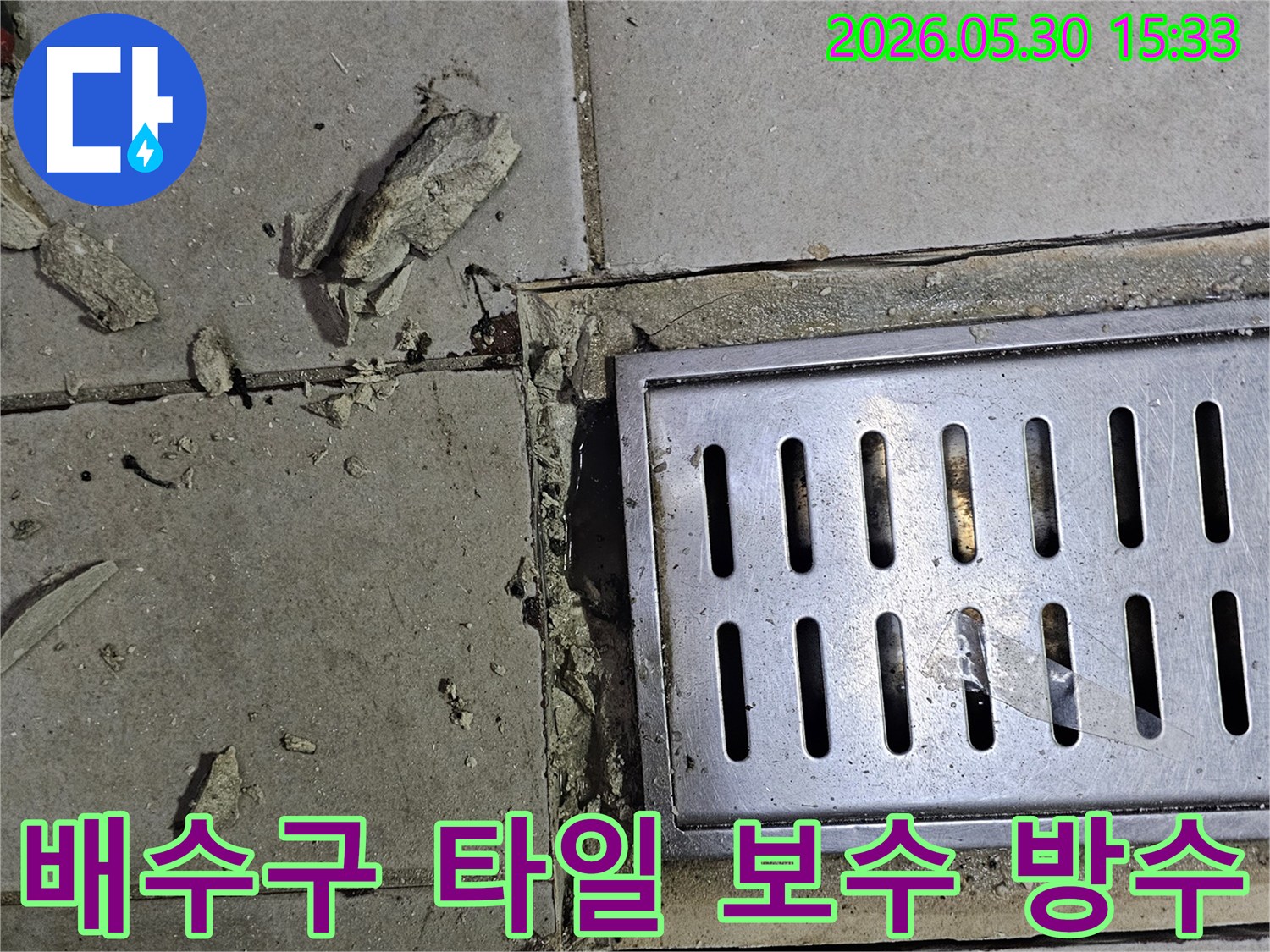 배수구 주변-오래된 타일과 시멘트를-제거하는 누수 공사 현장