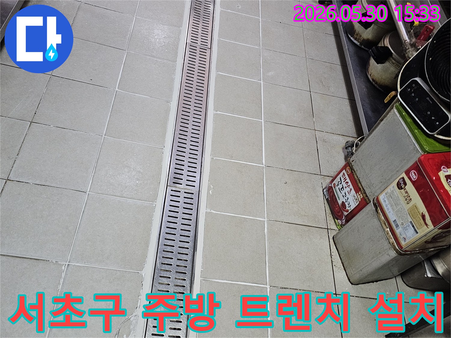 서초구 상가 주방-새로운 배수 트렌치 설치로-누수를 완벽히 차단한 시공 현장입니다