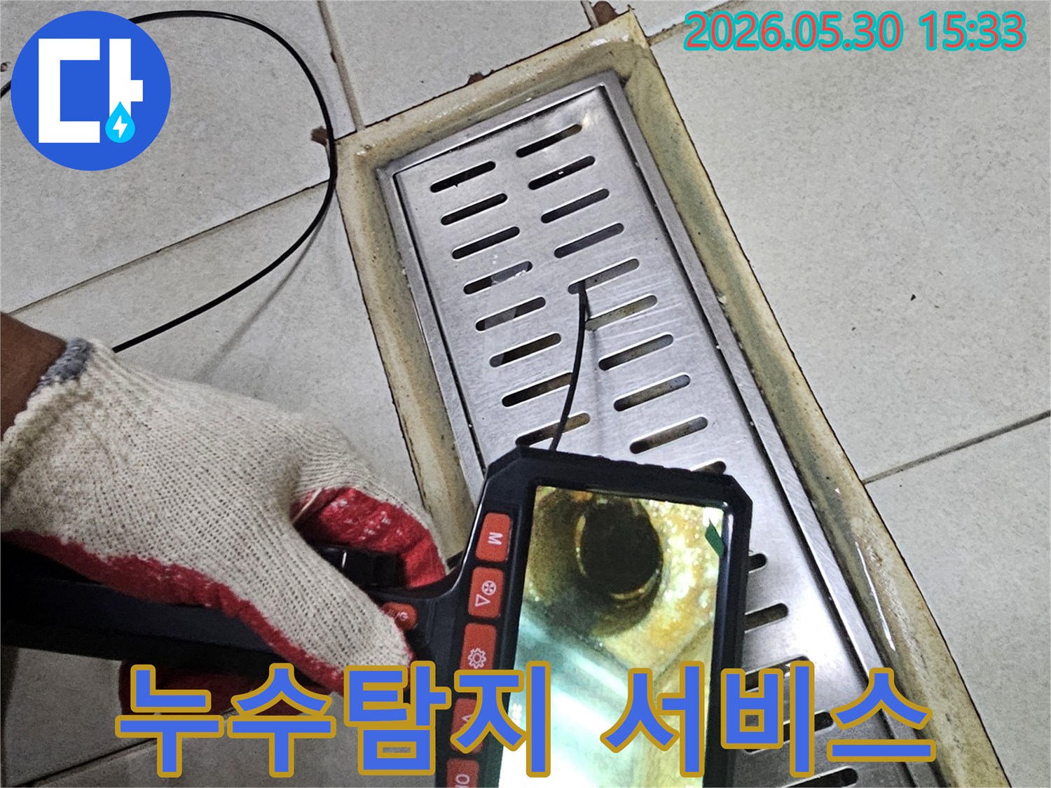 전문-기술자가-배관-내시경-카메라를-활용하여-누수-탐지-서비스를-제공하고-있습니다