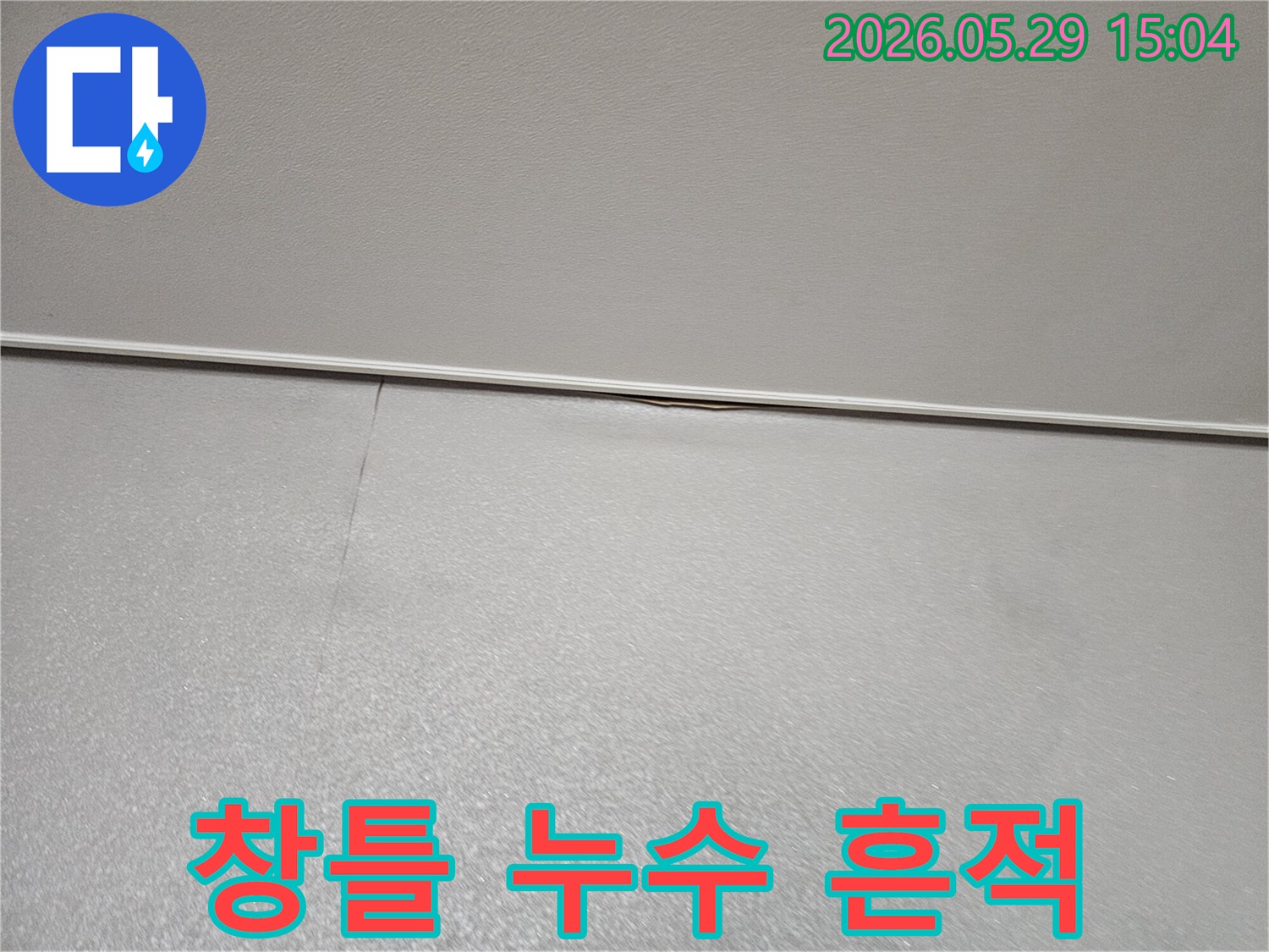아파트 창틀 주변-벽면 모서리에 나타난-미세한 균열과-습기 흔적으로-창틀 누수가 의심되는-초기 상황을 보여주는 이미지