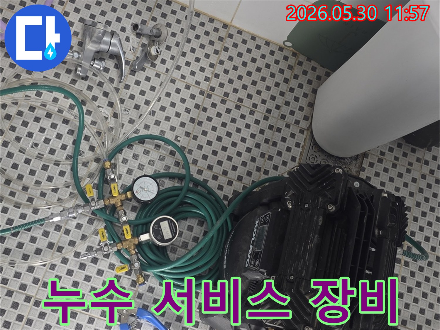 누수 공사 전-필수적인 탐지 장비들을-꼼꼼하게 준비하는 과정