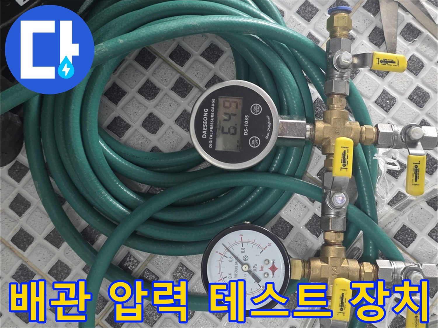 배관의 누설 여부를 판단하기 위해 연결된 공압 테스트 도구