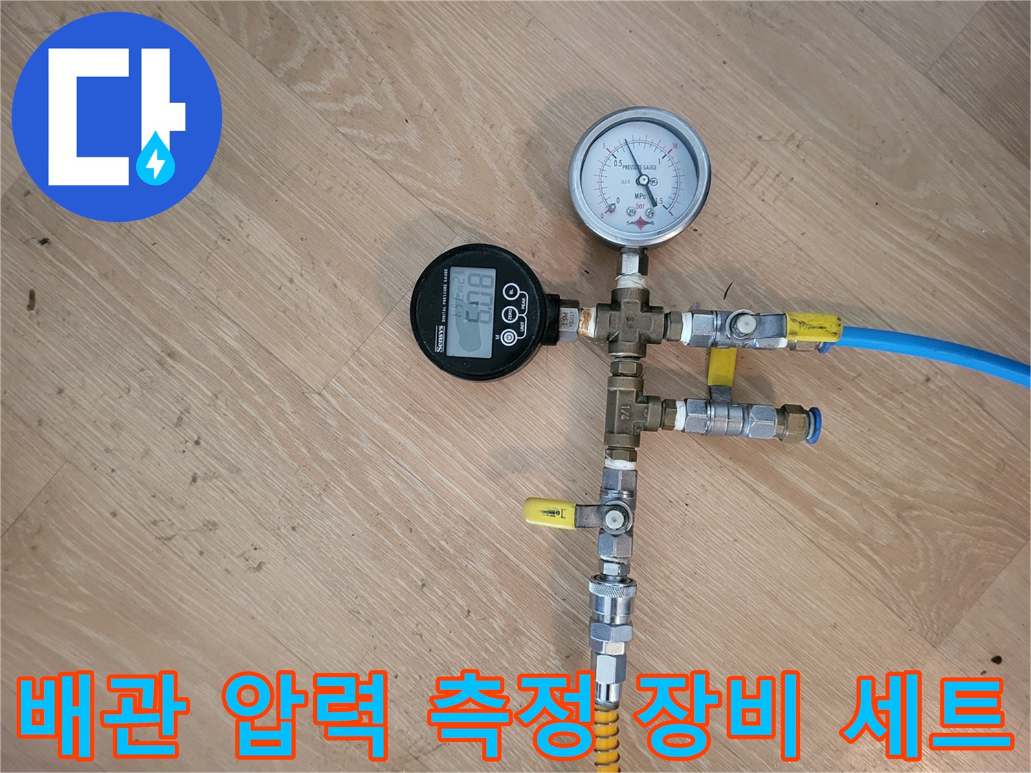 배관 연결 부위에 설치된 공압 테스트용 게이지와 밸브